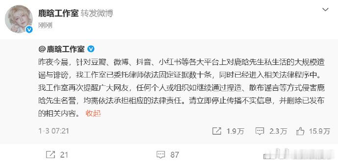 鹿晗工作室转发回应这不像发给司晓迪的，像是吓唬吃瓜群众的