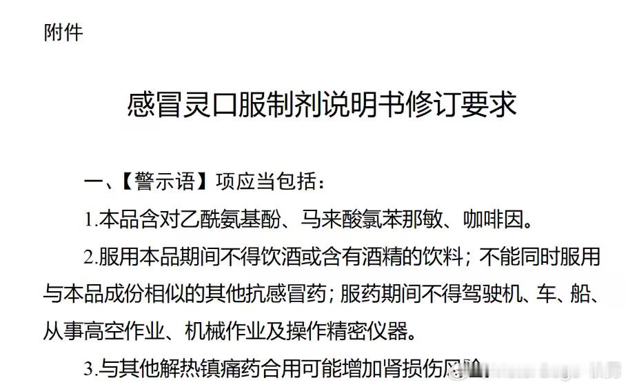 感冒灵被正式纳入禁驾清单这么严格吃完是真的昏昏欲睡，但我想知道这个东西它如何去查