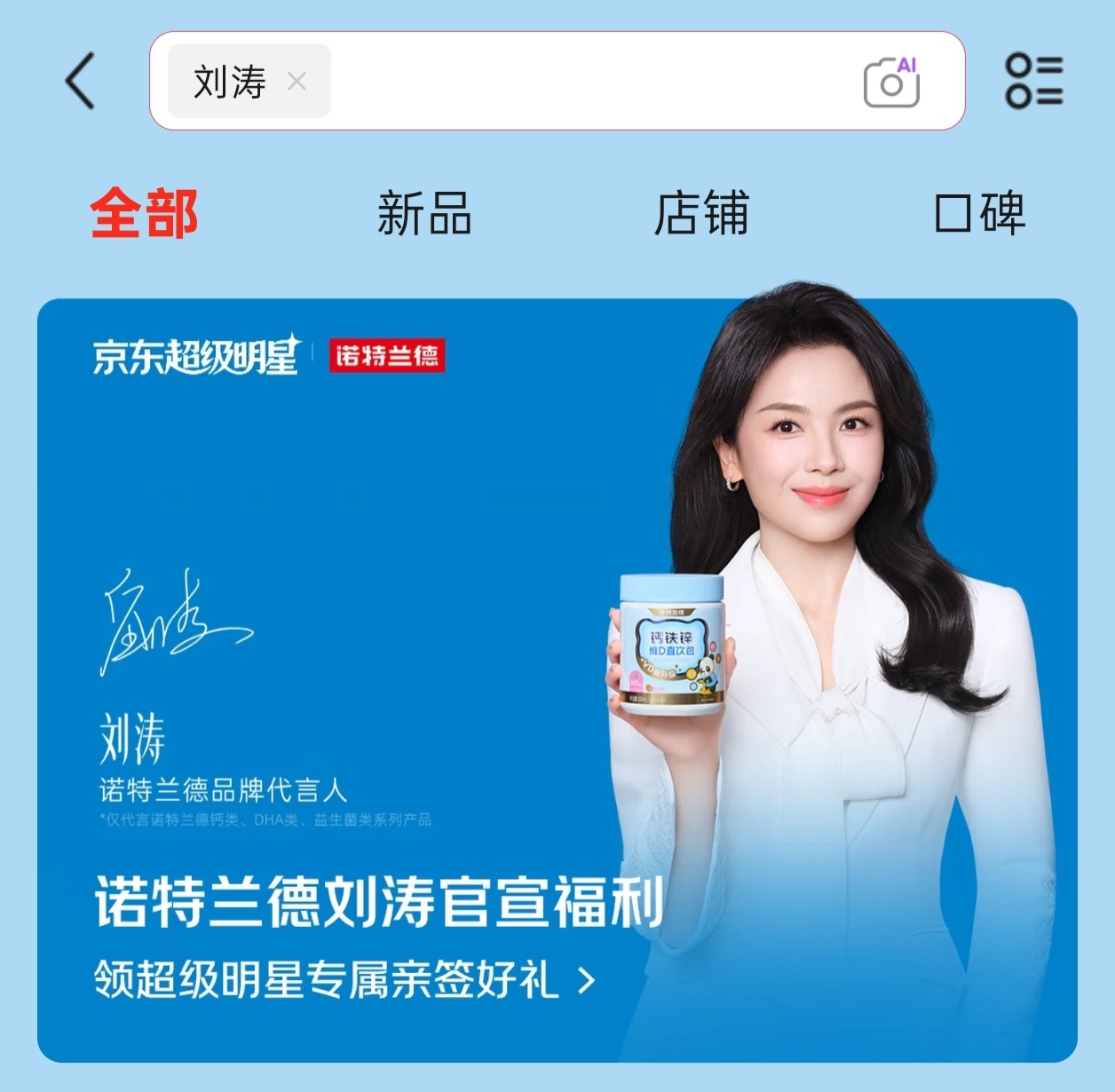 这里搜刘涛，也有好大一个刘涛 
