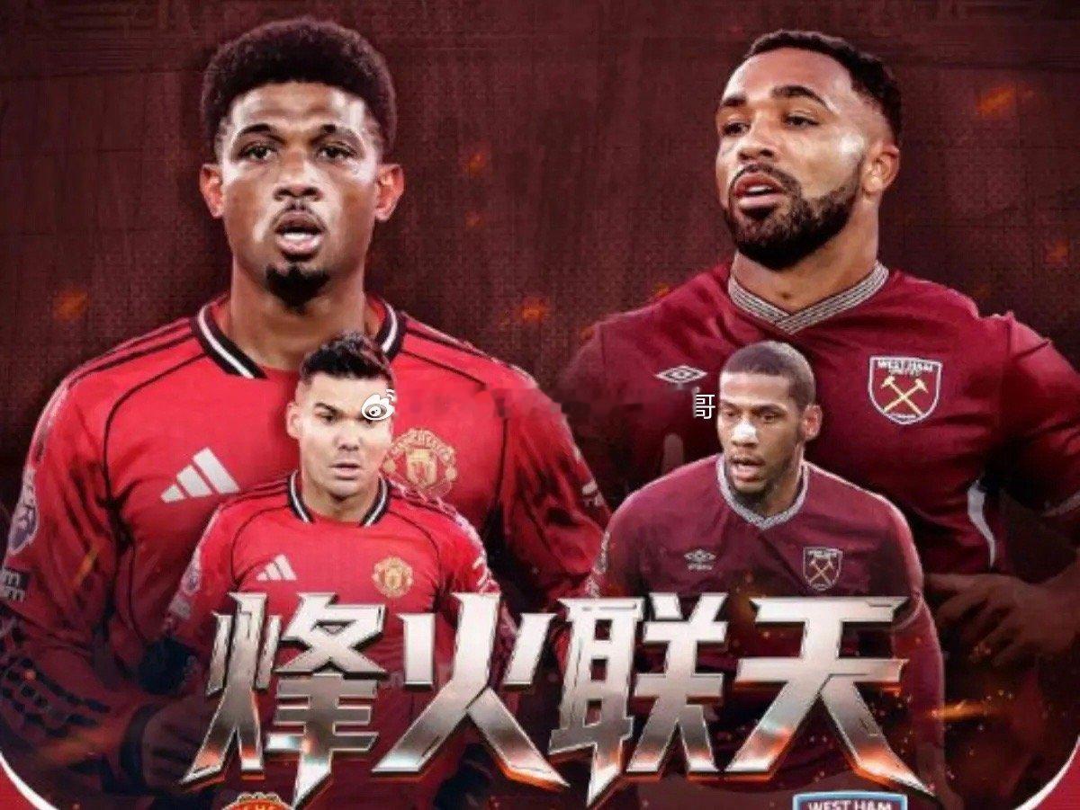 北京时间2024年2月4日晚上22点，当地时间2月4日下午14点，英超第24轮的