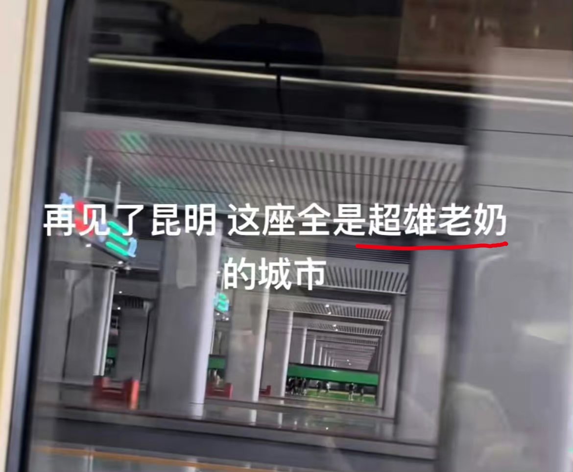 用超雄来骂女人，你们是有什么性别认知障碍综合症吗？ ​​​