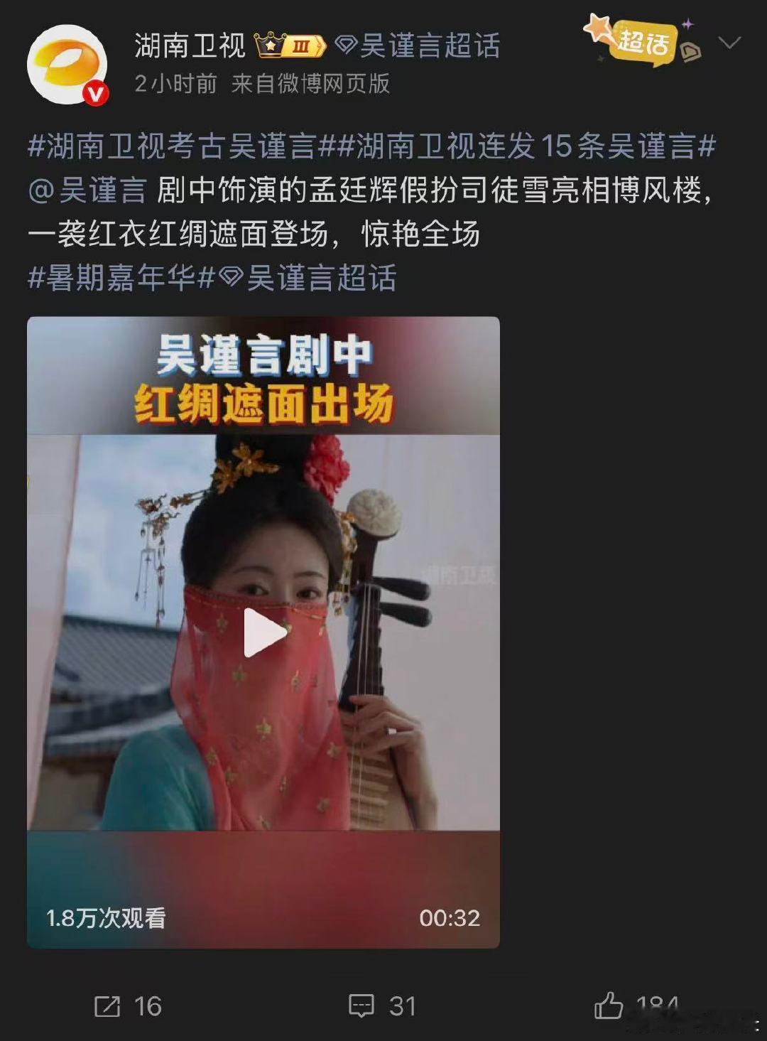 湖南卫视连发15条吴谨言湖南卫视考古吴谨言暑期嘉年华永远被吴谨言的活力治愈！镜头