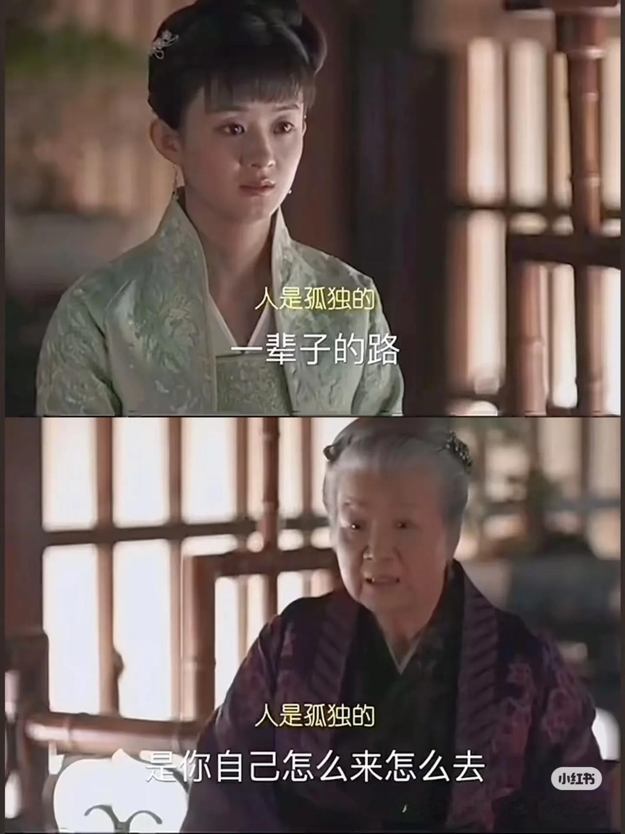 知否里的老太太是见过大世面的，对孙女的每次教诲堪称女性进阶的教科书