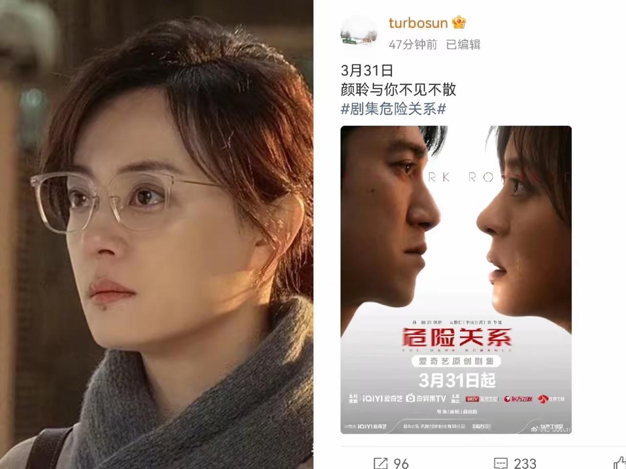 孙俪，高调发文！
​3月28日中午12:35，一向低调的孙俪，罕见的在社交平台高