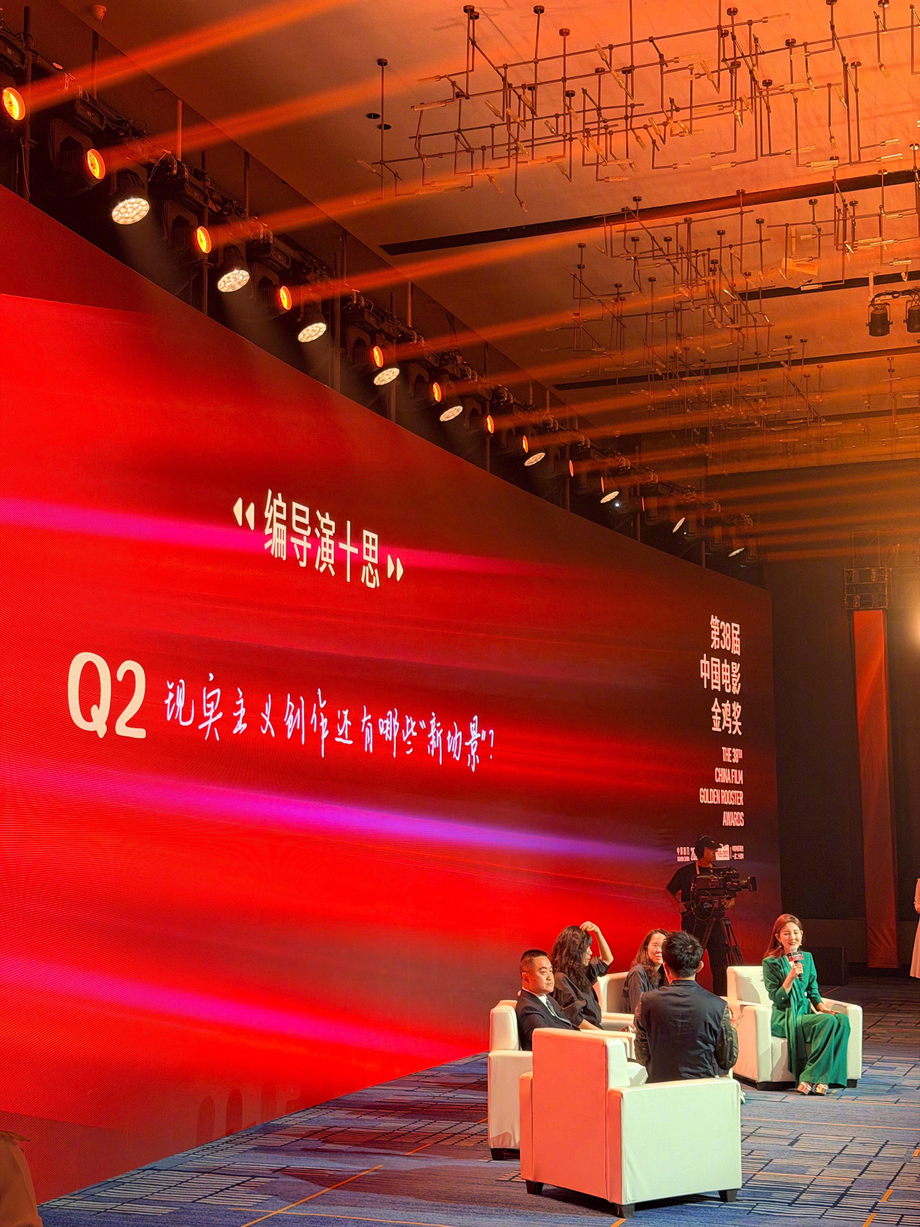 金鸡电影论坛编导演论坛上，著名编剧张冀(《中国合伙人》《亲爱的》)、阿美(《地久