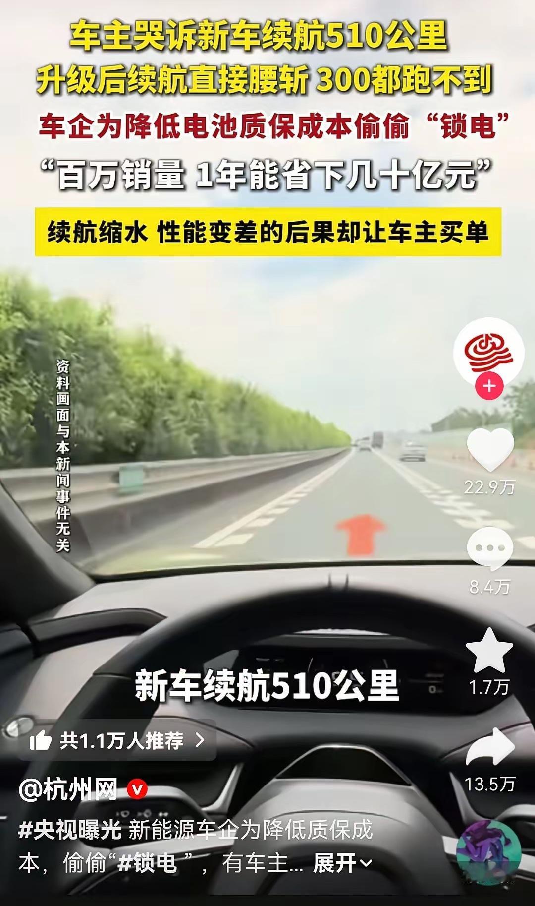 电车好不容易有一点好的名声，好不容易在国外有一点好的名声，好不容易国产车起来了，