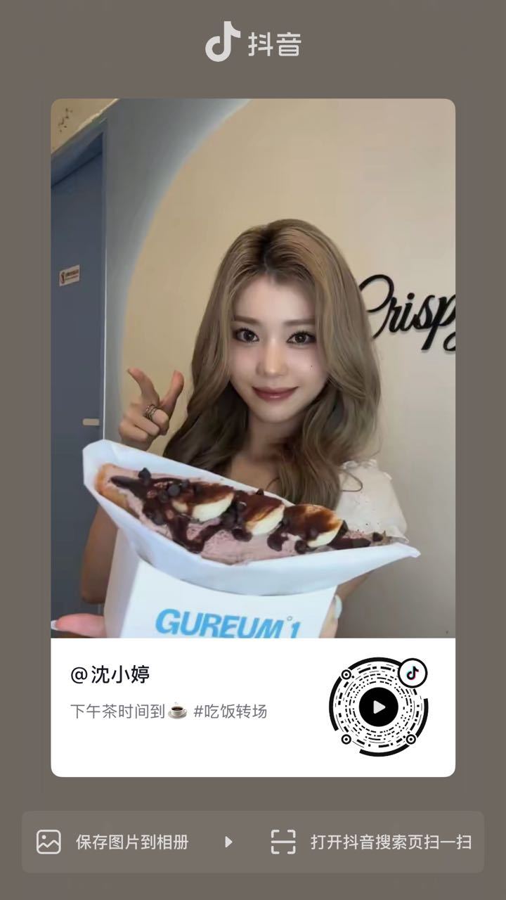 沈小婷 sxt 沈小婷 260704 小婷更新🎶快来给婷国公主一键三连叭