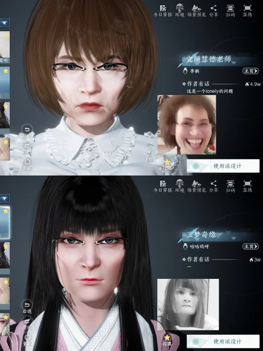 真的很佩服逆水寒捏脸老师们的精神状态