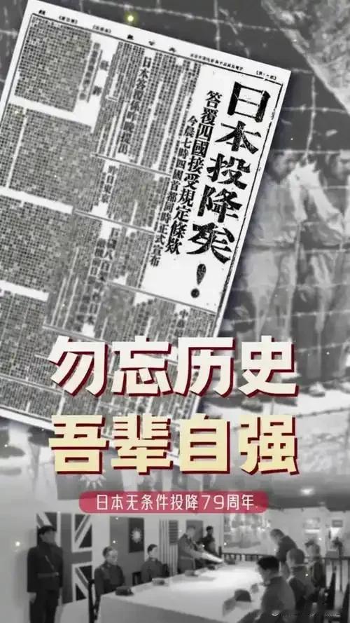 日本真"终战"了吗？揭秘1945年那场"体面退场"的真相
 
2025年8月22