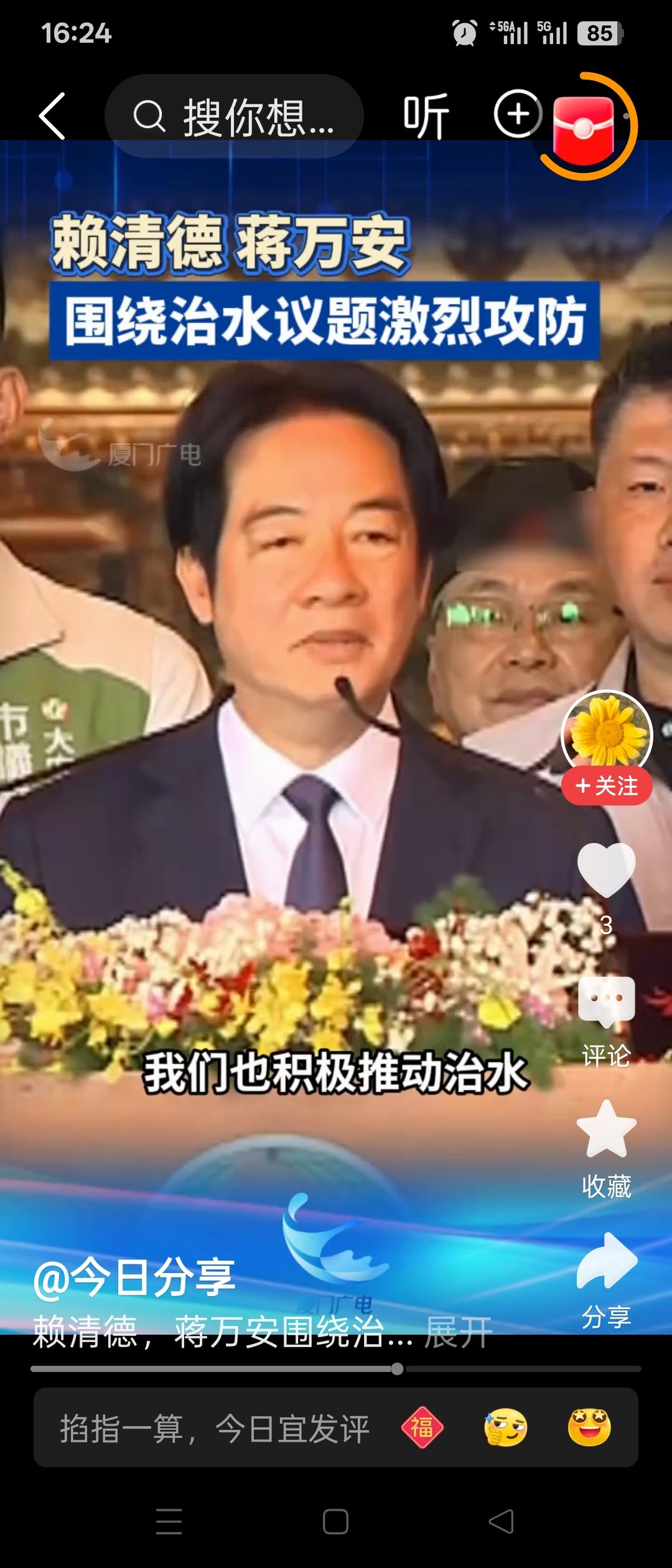 内湖仅淹水一小时成了照妖镜，赖清德当众发难蒋万安，蓝营议员痛批格局全无！
   