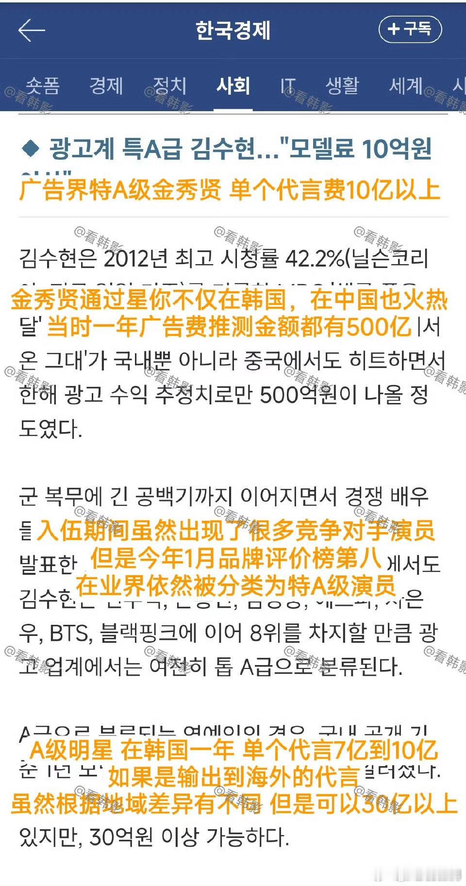 金秀贤无需赔违约金，未成年性关系处罚无法成立，业界相关人士和专家共同证言，坐等他
