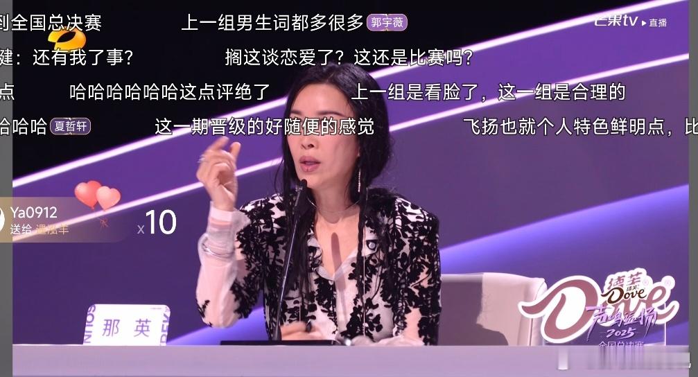 那英说魏忠杰许嘉芸恋人未满，声鸣远扬到底选秀节目还是恋综？唱歌比赛怎么还请家长啊