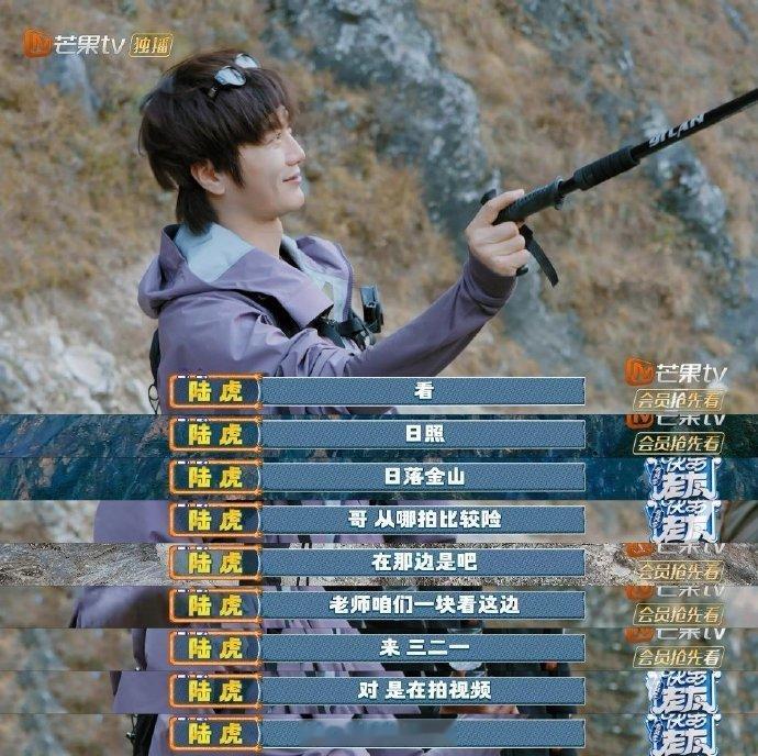 陆虎 前方虎吉记者发来报道前方高萌预警！虎吉特派记者已上线，在虎跳峡发来独家好运