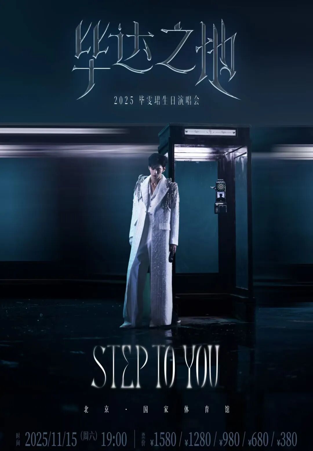 你最想去看谁？北京11月演唱会来了！ ​​​