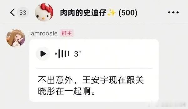 司晓迪在粉丝群的爆料，王安宇关晓彤CPF应该是今晚最兴奋的人了。 