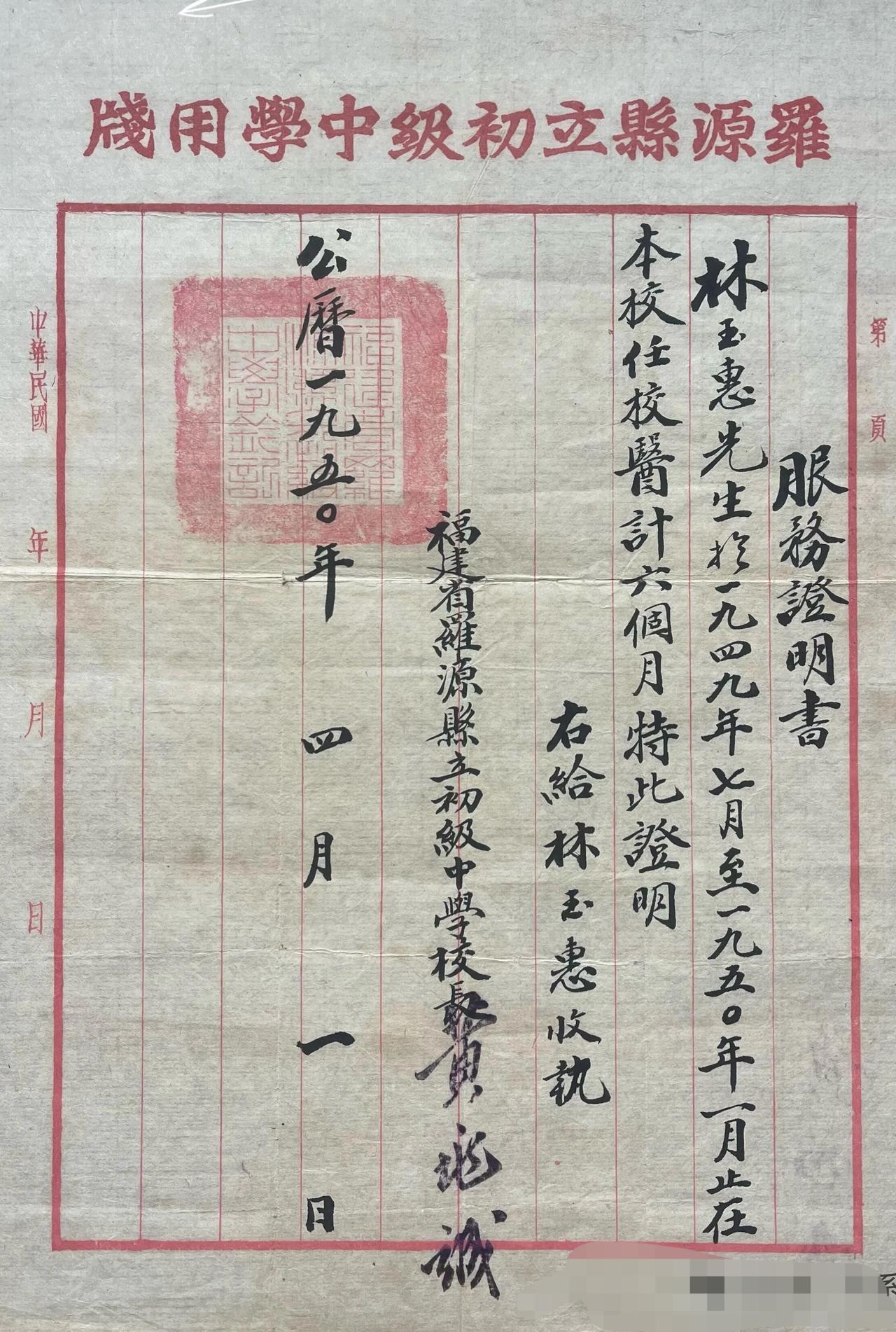 老物件