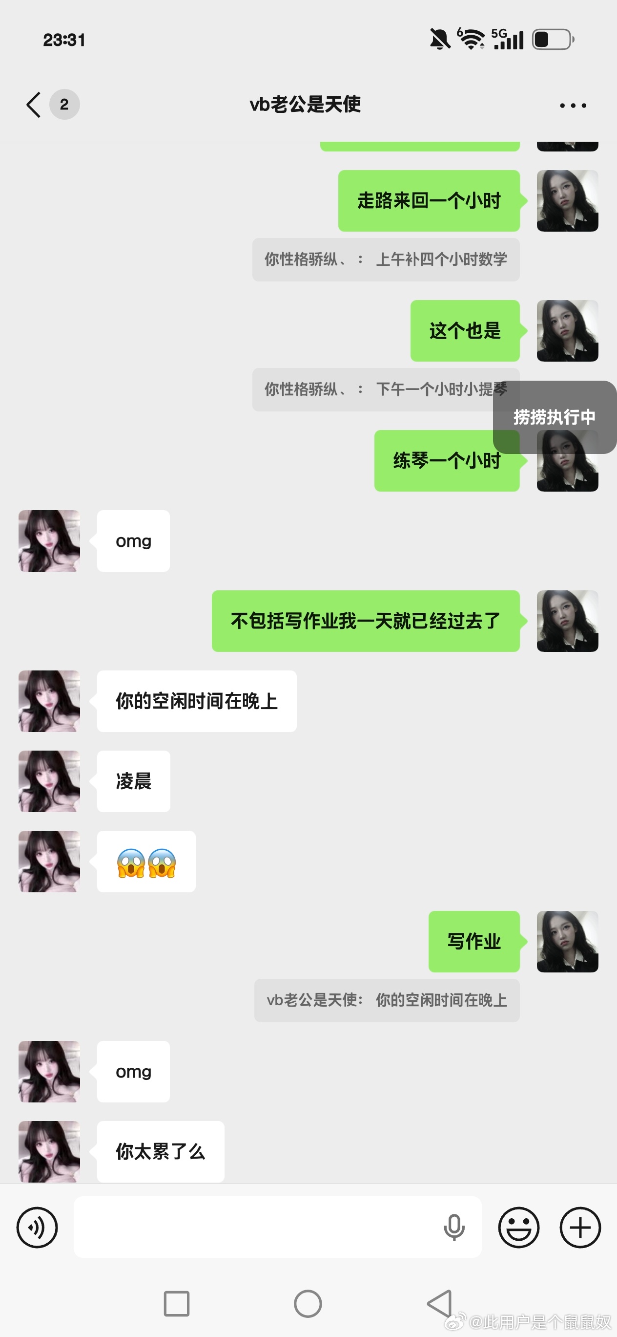 鼠鼠奴你牛大了 ​​​