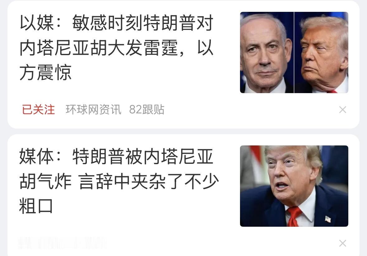 哥俩闹翻了？伊朗怎么办？这边谈判，那边挨打，这不公平啊？