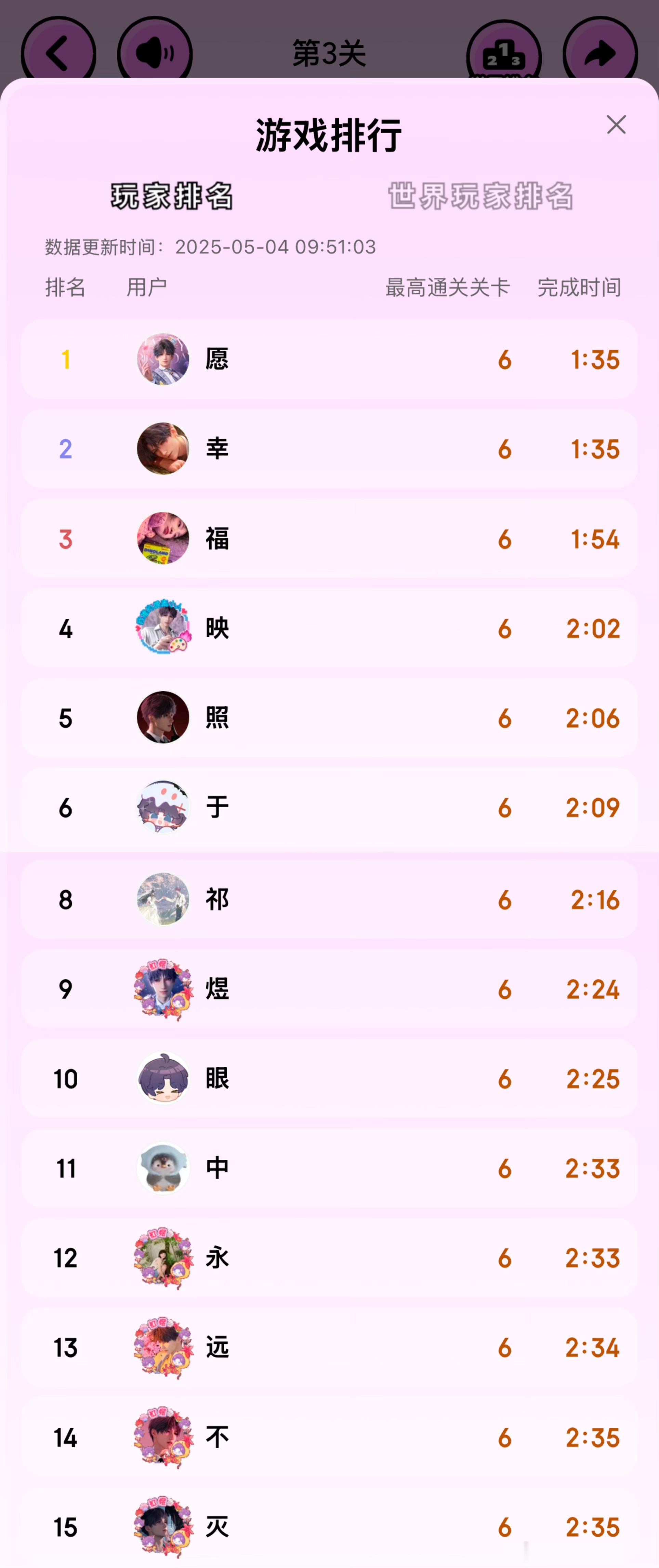祁煜[超话]/祁煜 /恋与深空 “愿幸福映照于祁煜眼中永远不灭”[种树]鱼推在哪