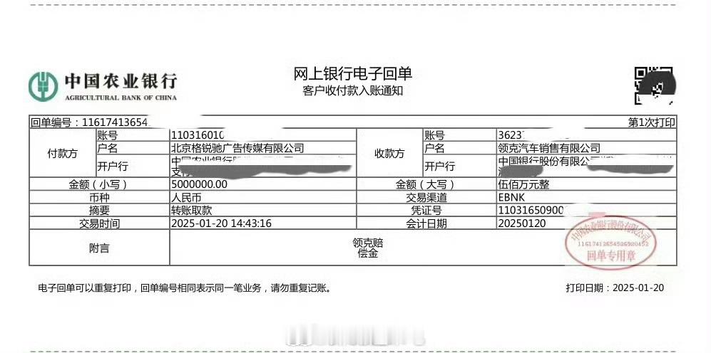 陈震赔付领克500万元违约金 真赔了，先不说以后合作啥的，规则得先遵守。 