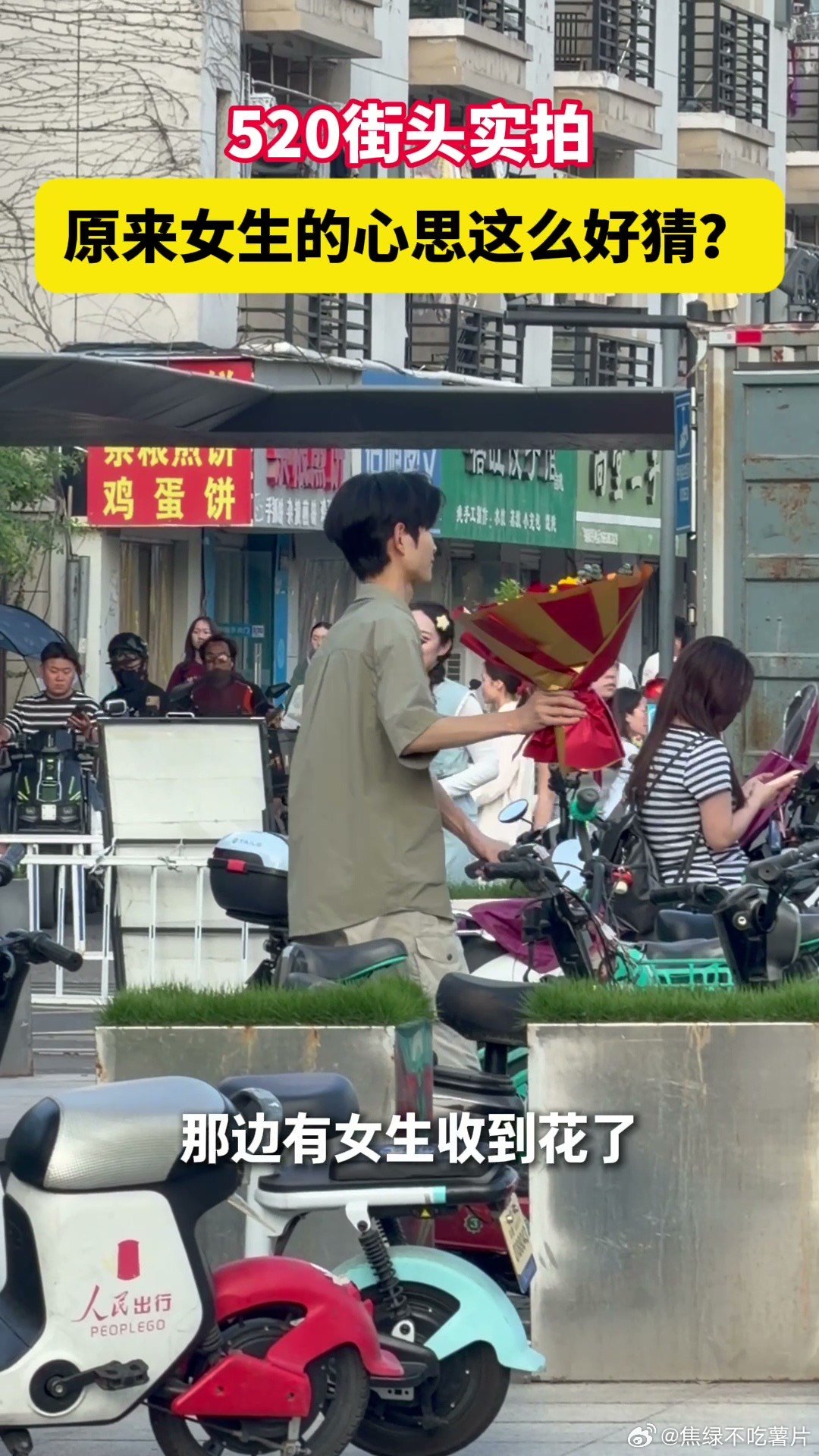 杭州520街头的氛围感有多甜杭州街头520浪漫氛围感拉满，临时送礼选美团闪购珀莱