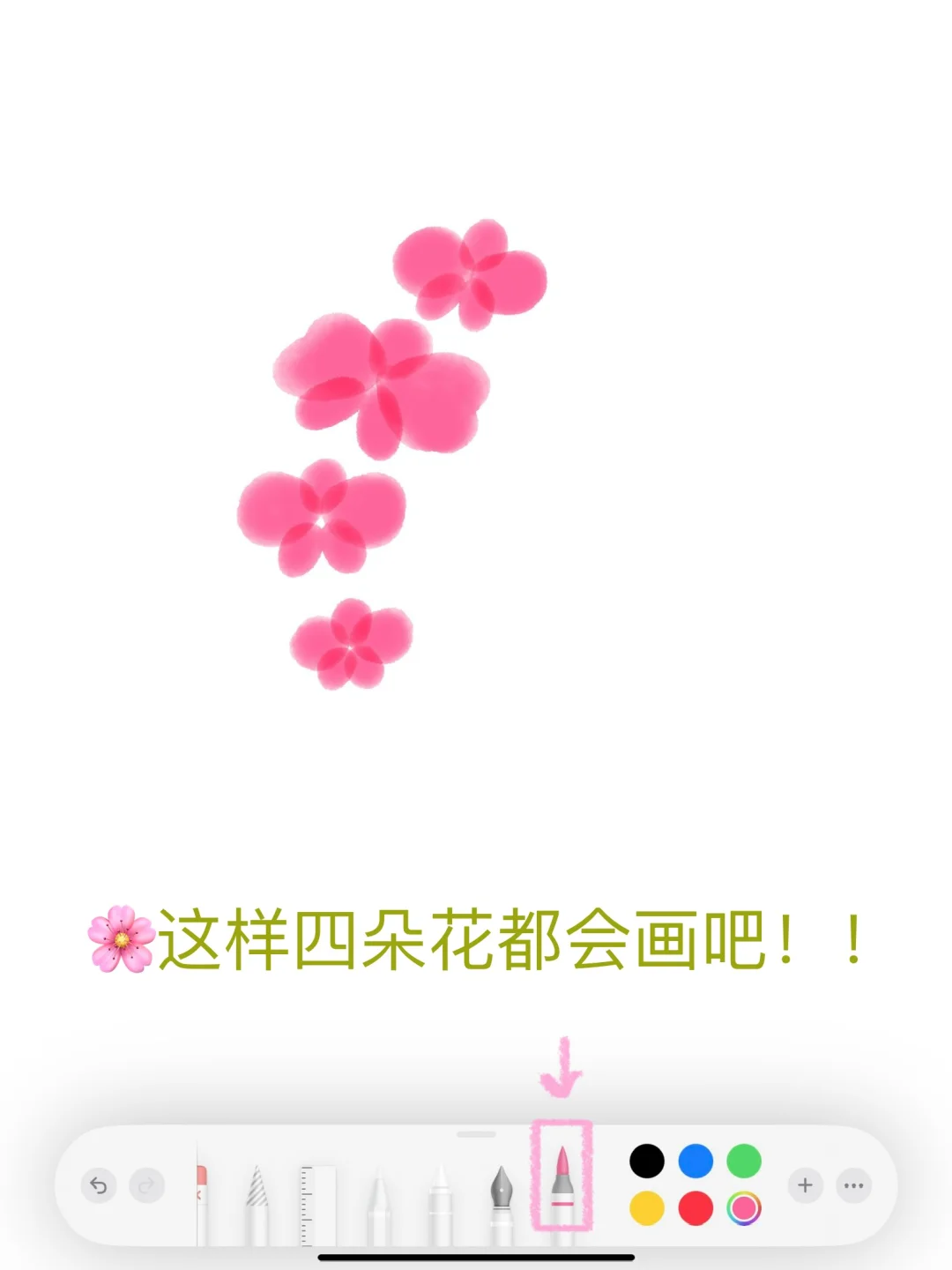 🎀备忘录画画｜据说蝴蝶兰的花语是幸福到来