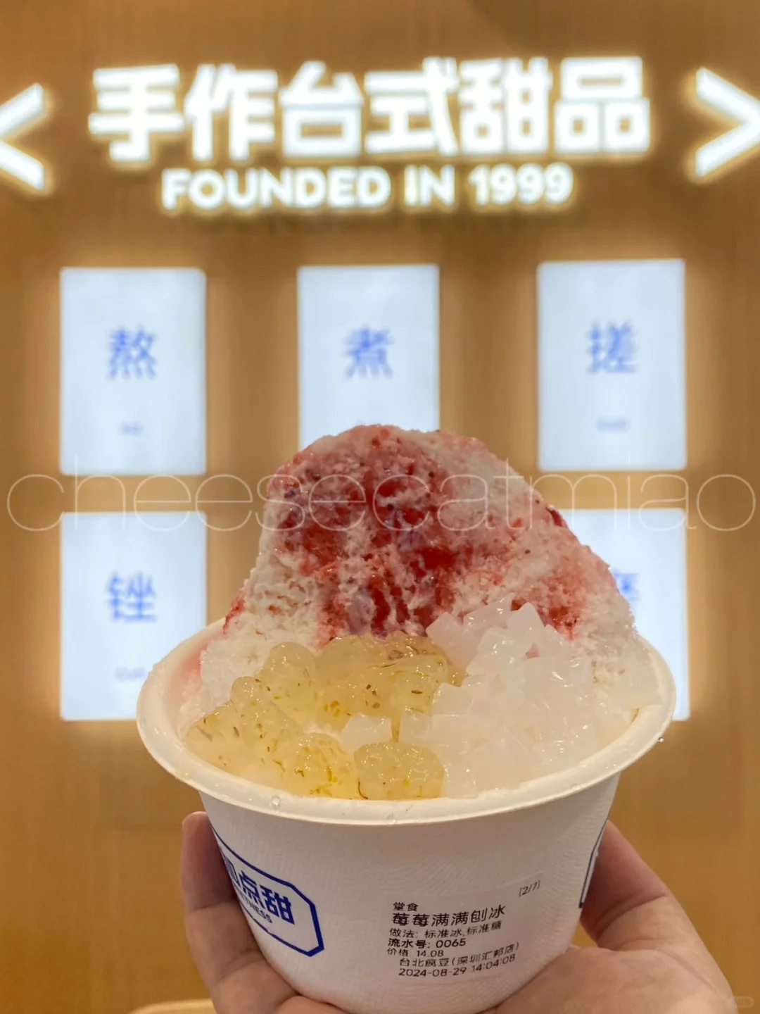 台湾风情台北甜品深圳终于也能品尝到了