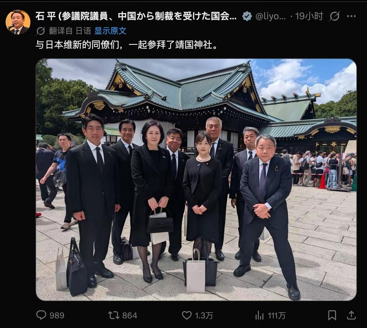 日本参议员、汉奸今天（8月17日）写道：“我于8月15日参拜靖国神社一事，在中国