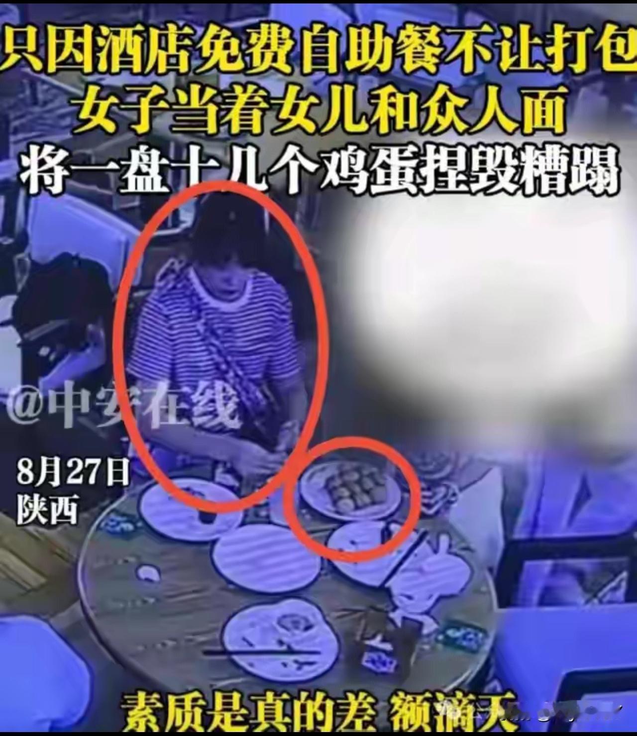 捏毁20个鸡蛋女子