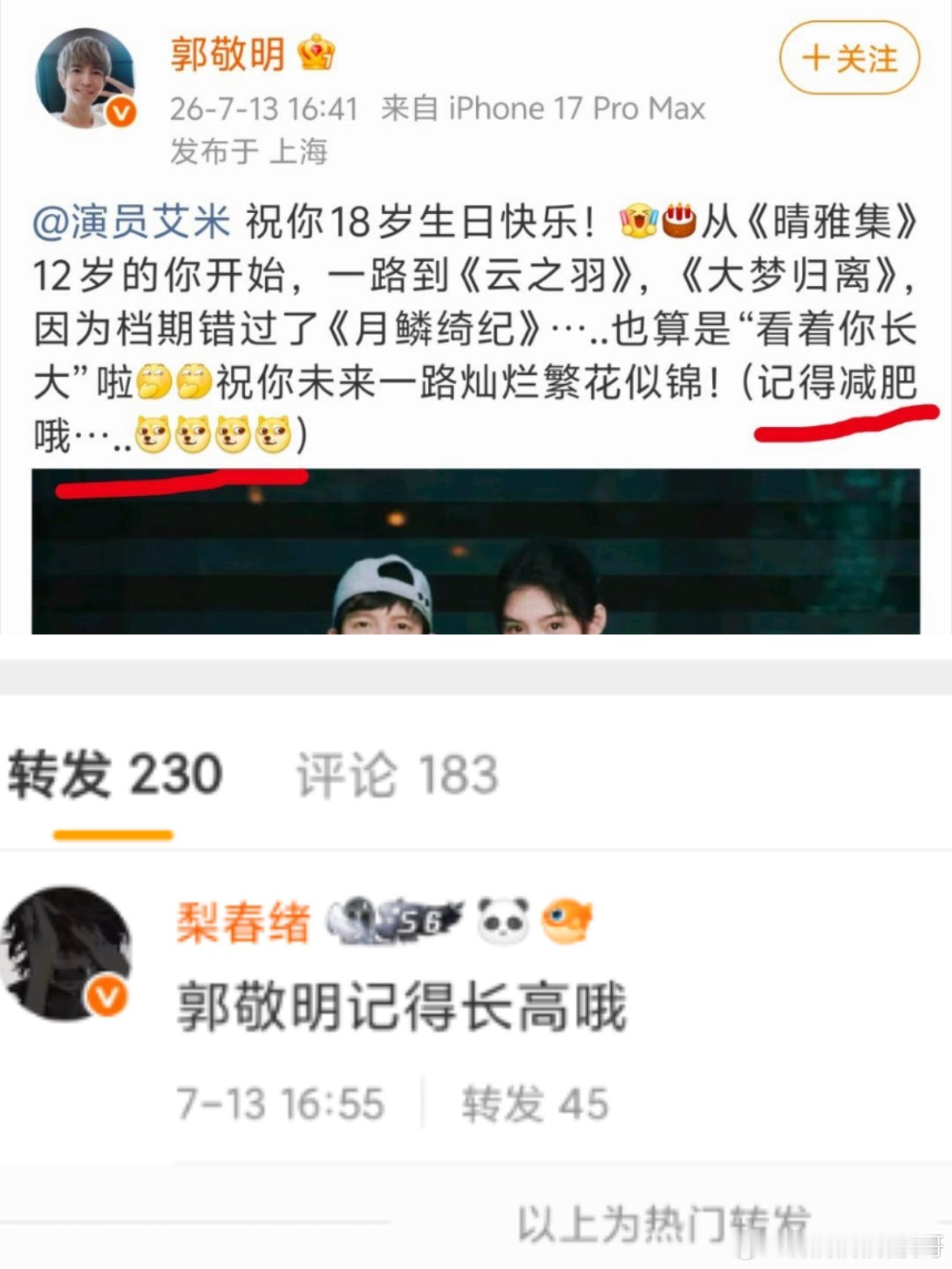 好好笑哈哈哈 