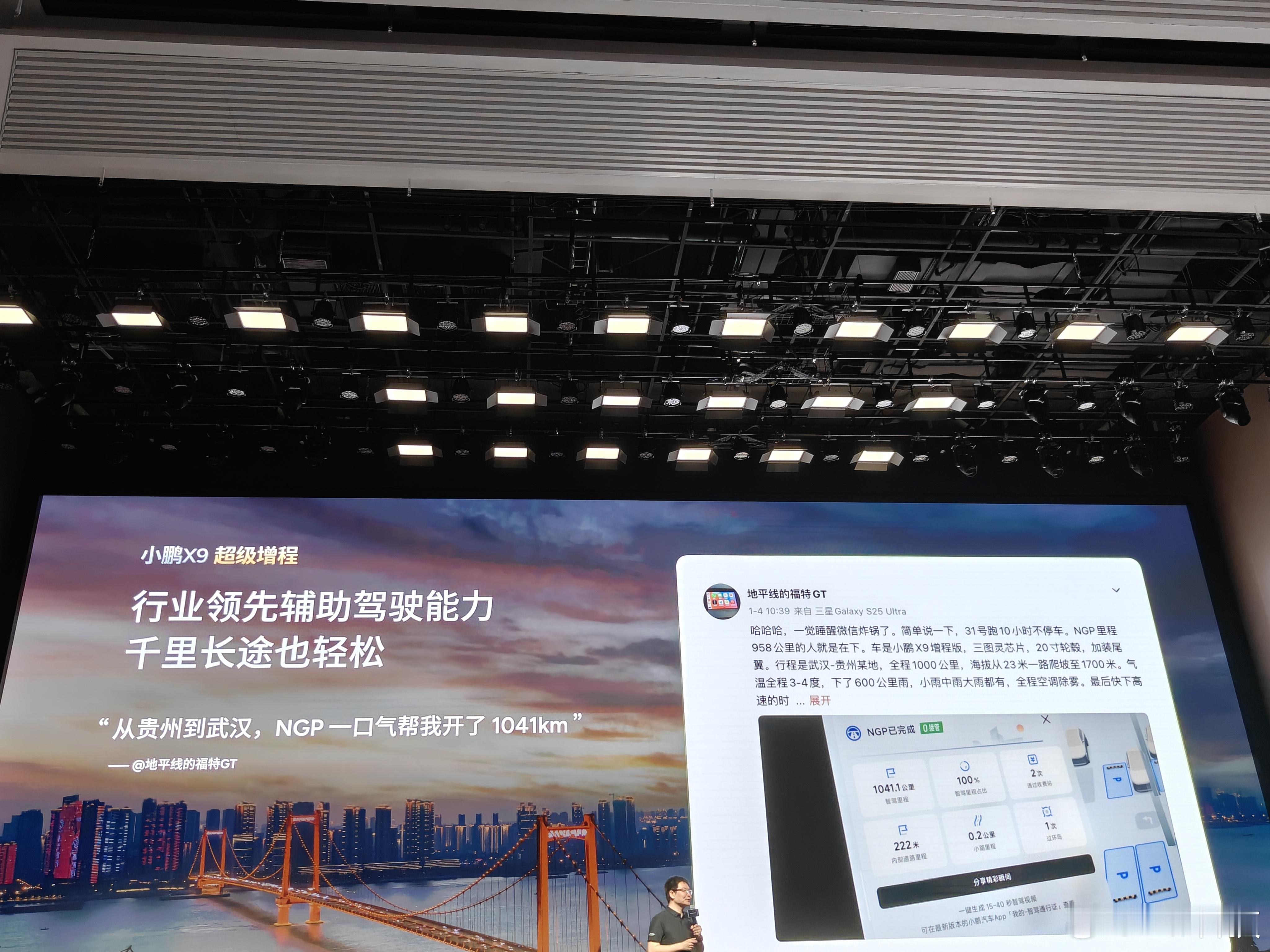 小鹏X9超级增程70%用户选择Ultra版，全家爱开，车主爱使用NGP；第三排经