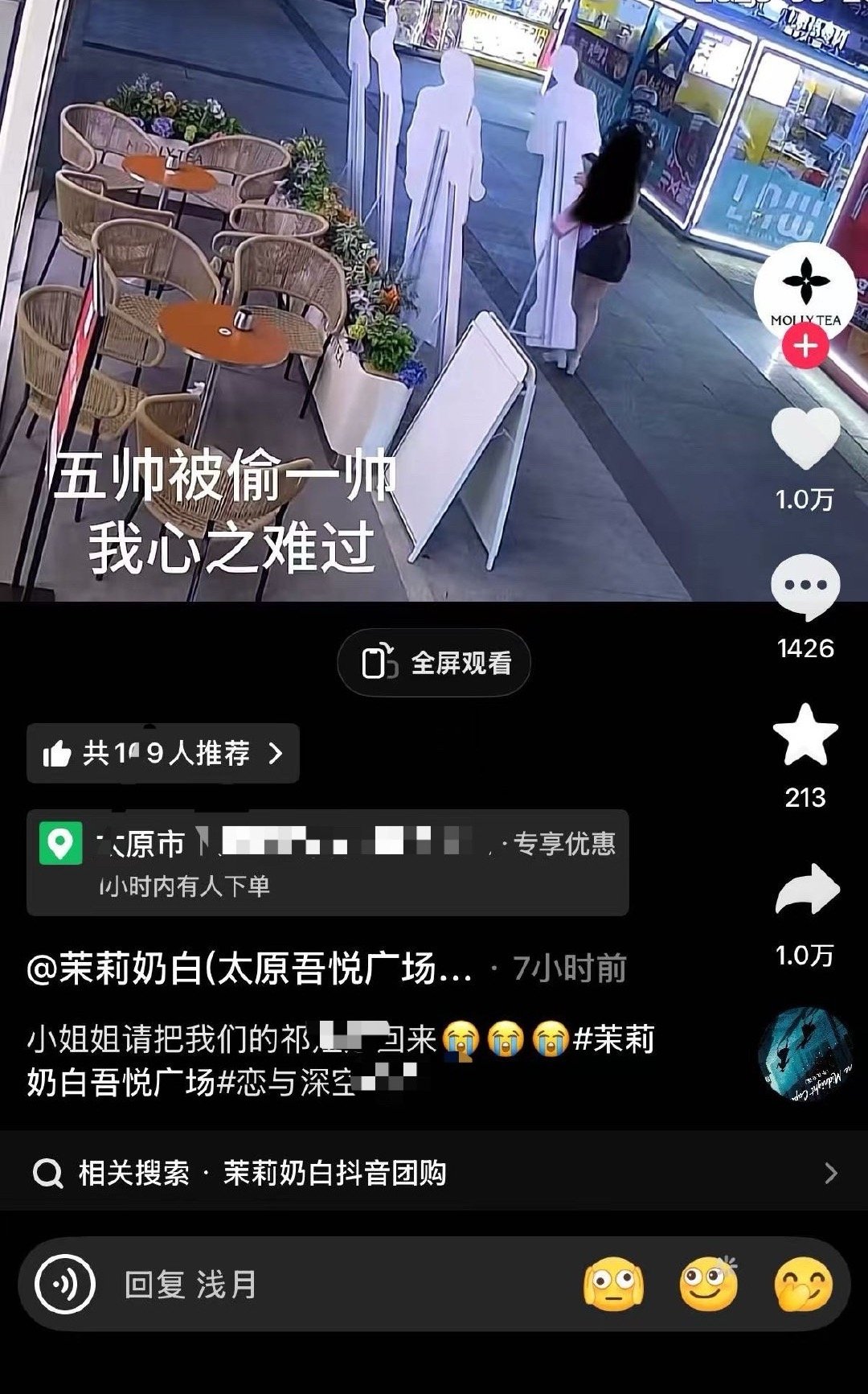 线上男明星偸奶茶和照片 线下祁姨立牌也不放过mlm能不能别梁建议了 