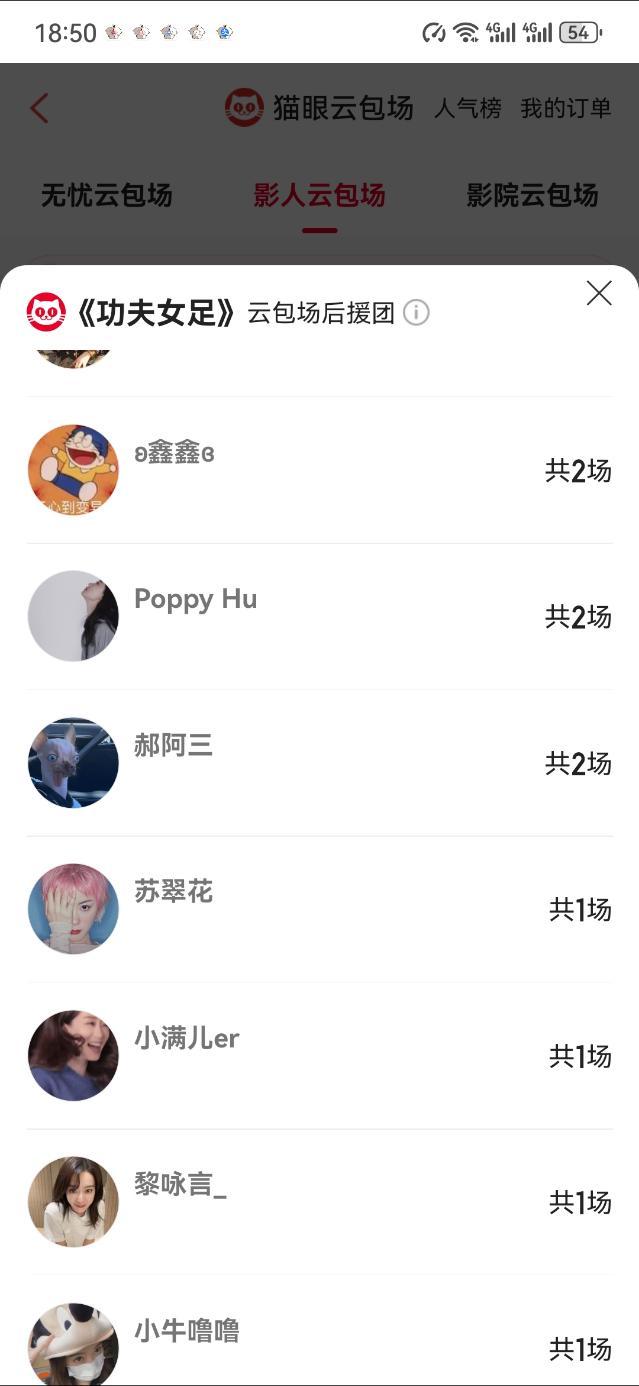 郝阿三 好会端水一男人 