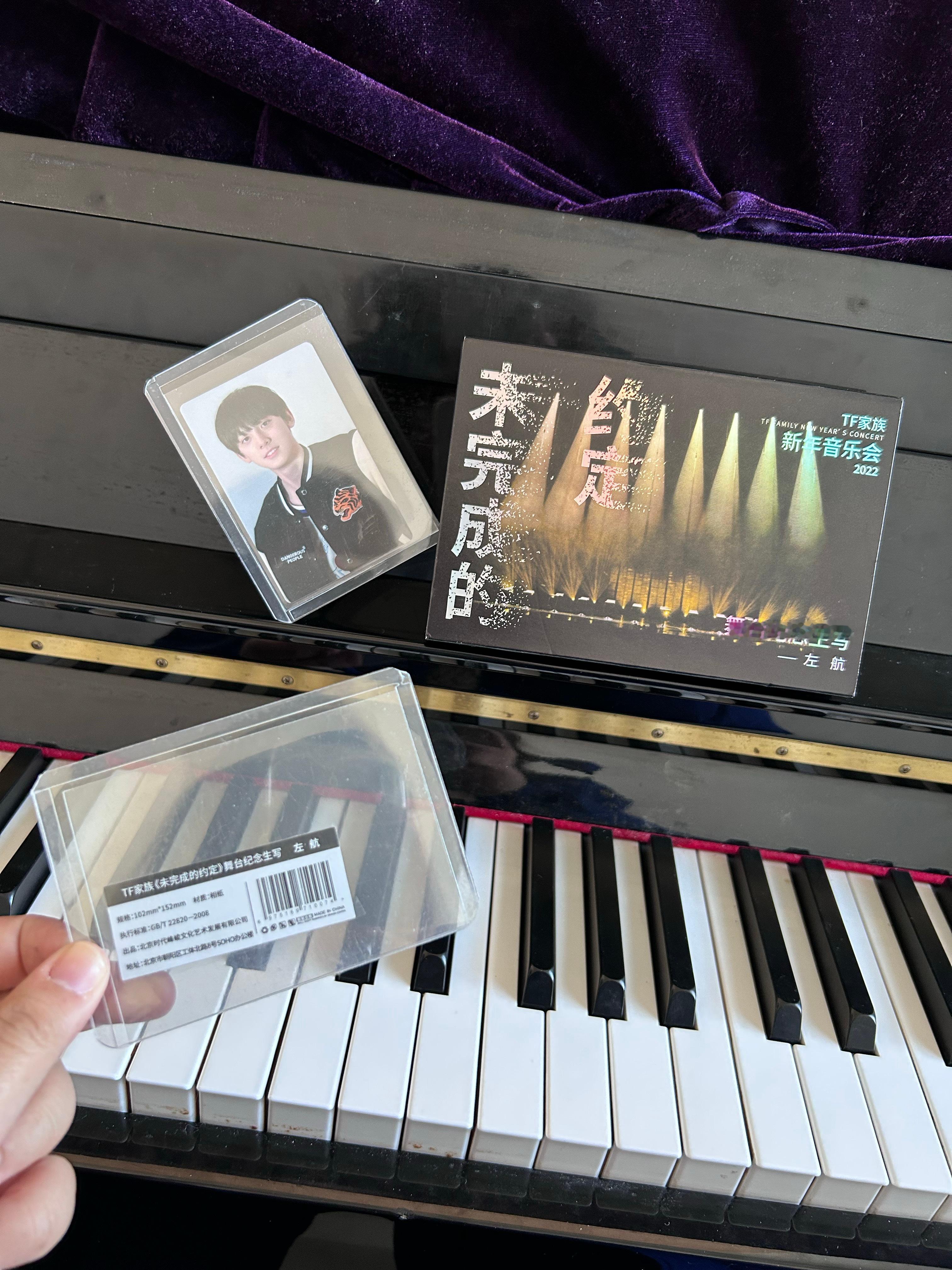 左航周边中转站  有人收左航新年音乐会吗55包 有记录