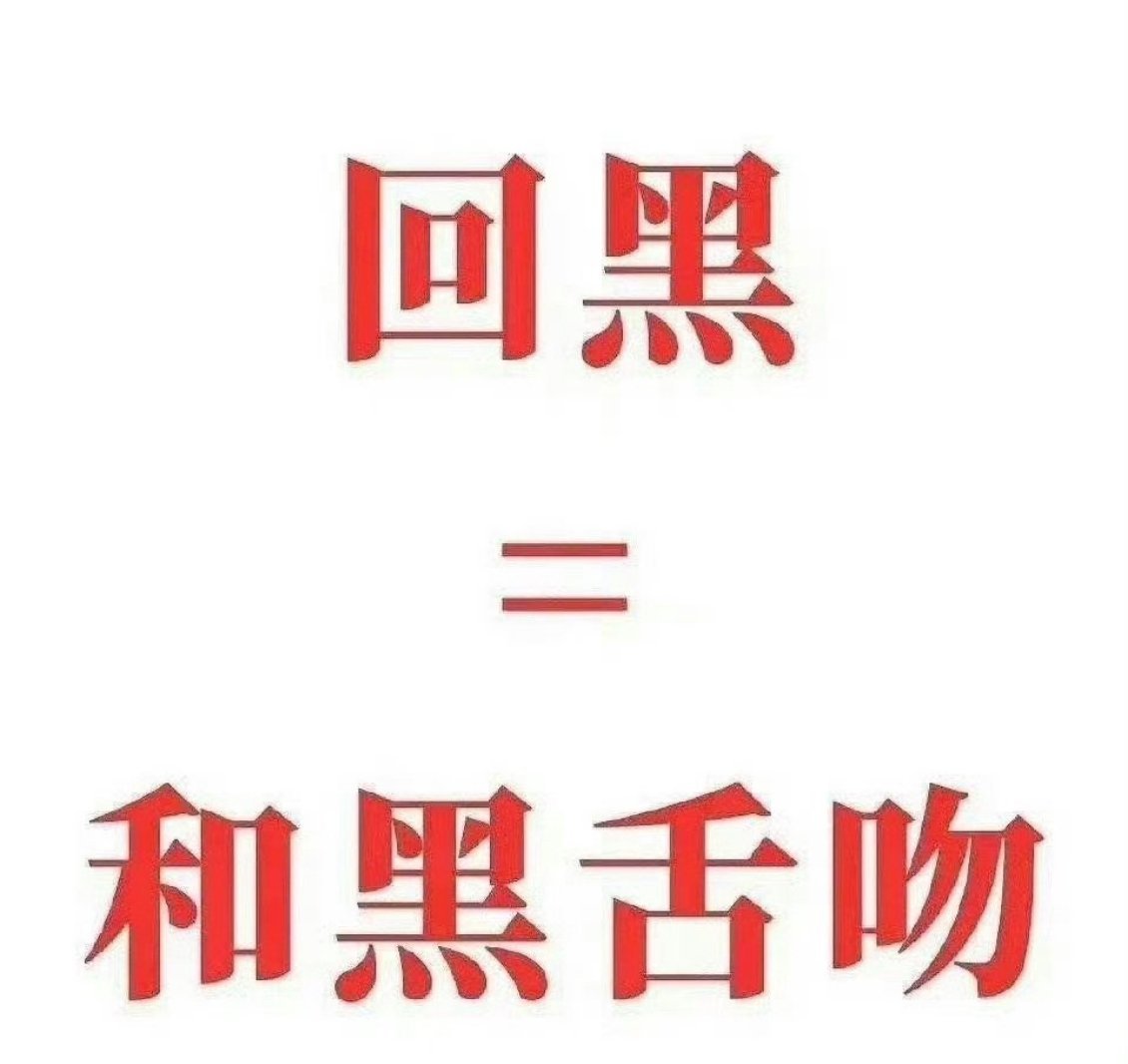 每天起来先铲💩，希望有更多的果果加入进来，保护好这么优秀的成毅哥哥[期待][期
