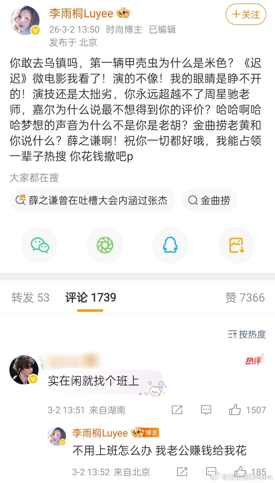 李雨桐这是咋了？表达能力实在堪忧。李雨桐 薛之谦为了红走泰国那套