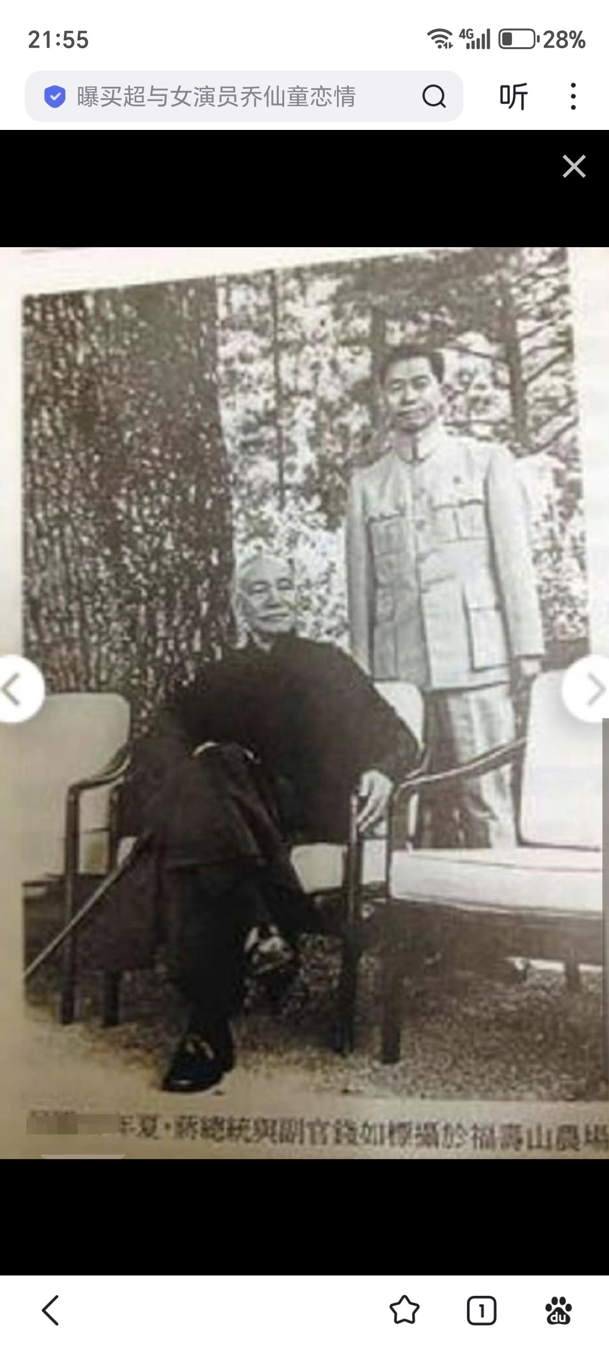 福无双至，祸不单行，蒋介石的随从们，都不会忘记那个诡异的下午。1971年11月间