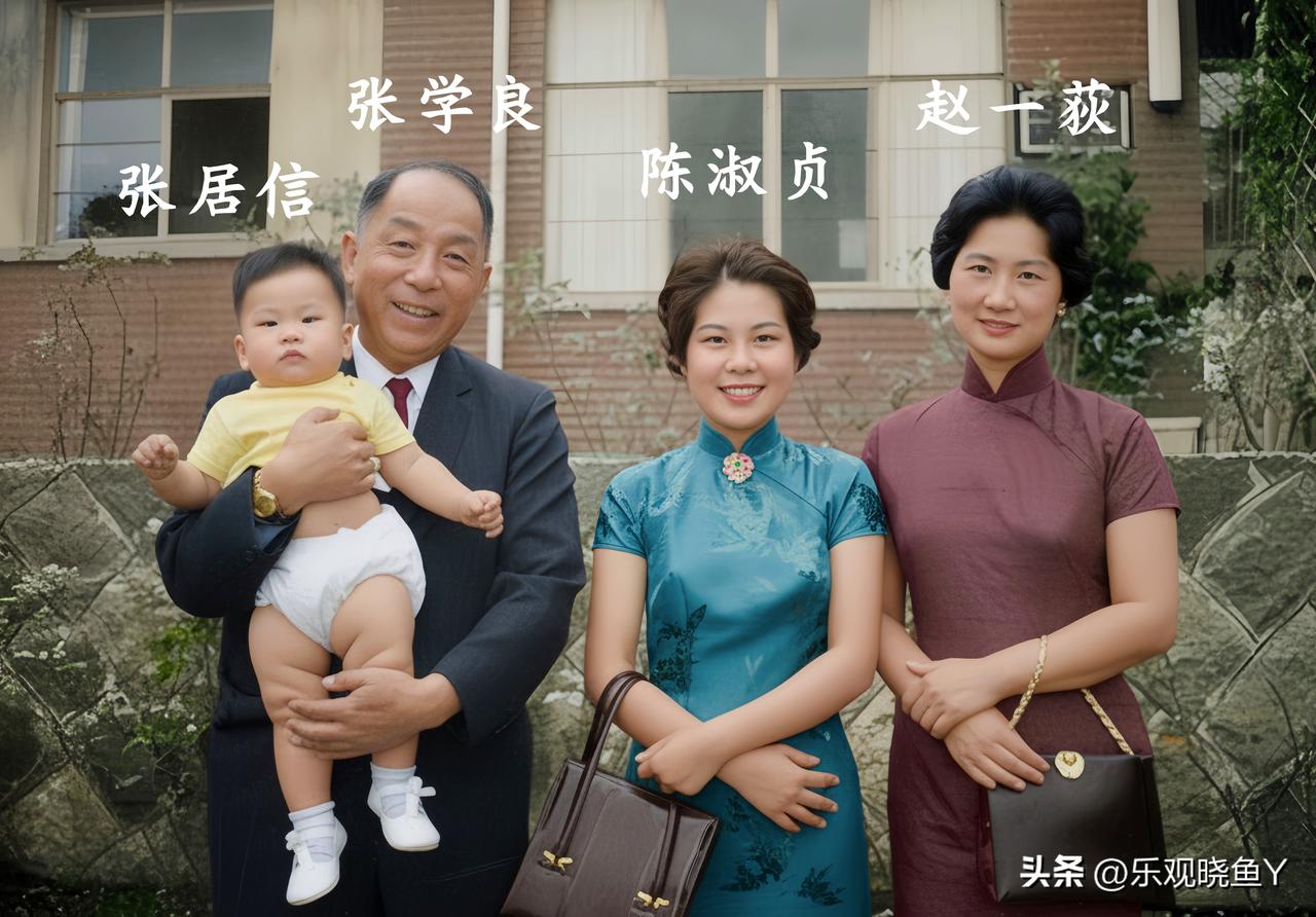 1962年，在台湾软禁住所内的张学良、赵一荻与儿媳陈淑贞、长孙张居信。大伙儿好好