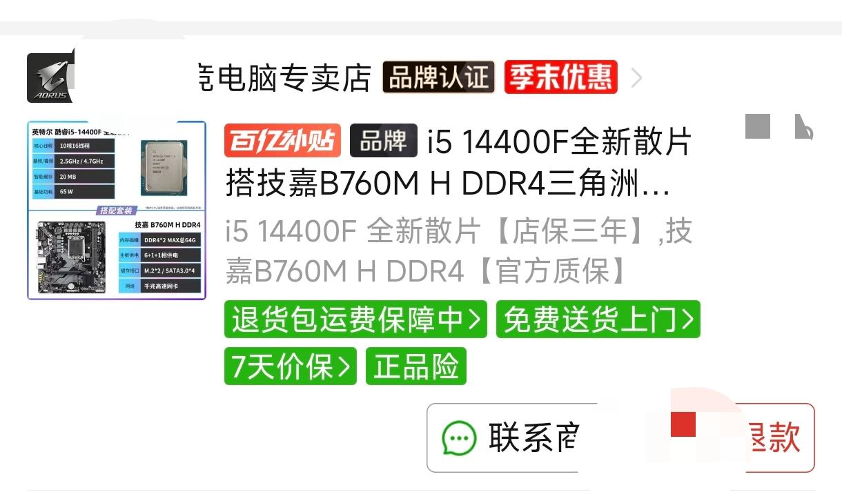 我发现了一个在拼夕夕买东西的省钱秘诀和涨价秘诀（买其他任何东西都差不多的套路）。