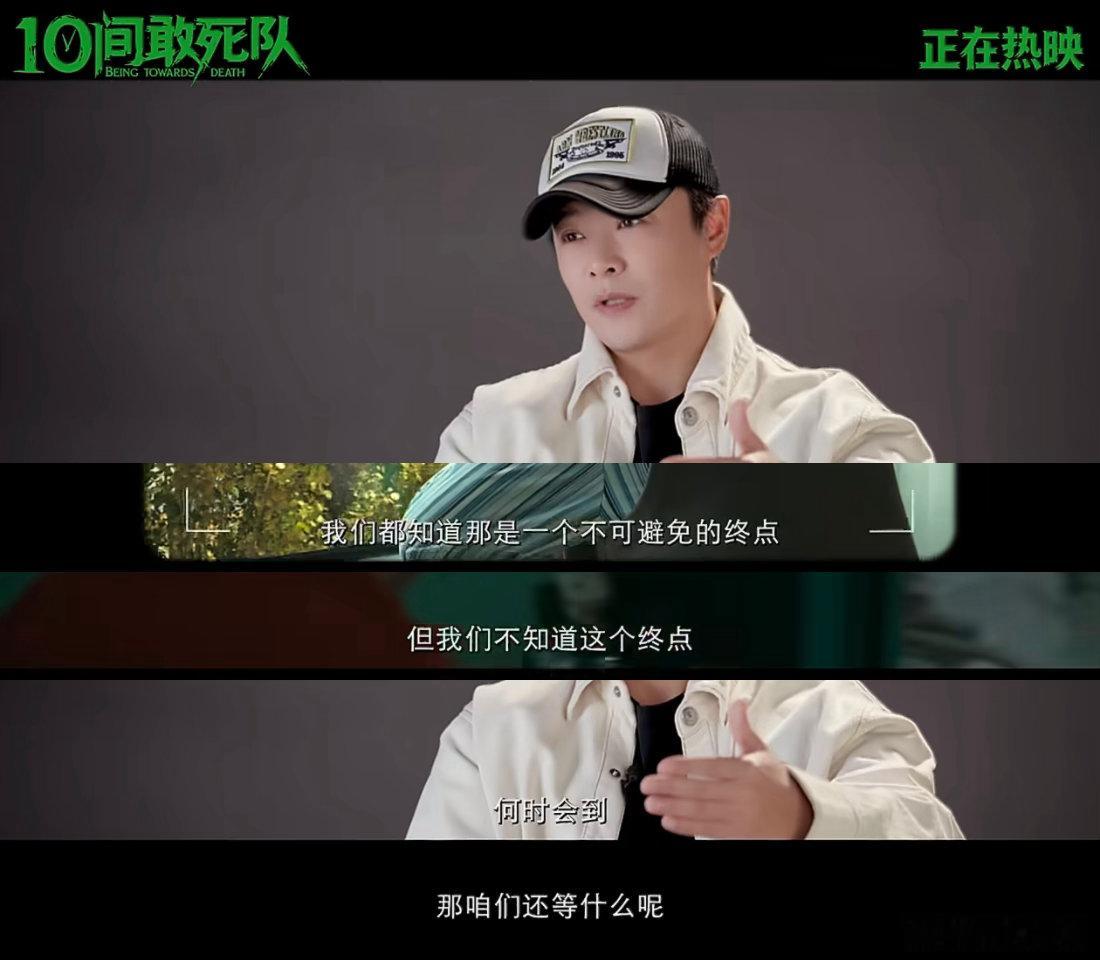 10间敢死队导演特辑看完《10间敢死队》导演特辑，真切体会到文化工作者该有的底蕴