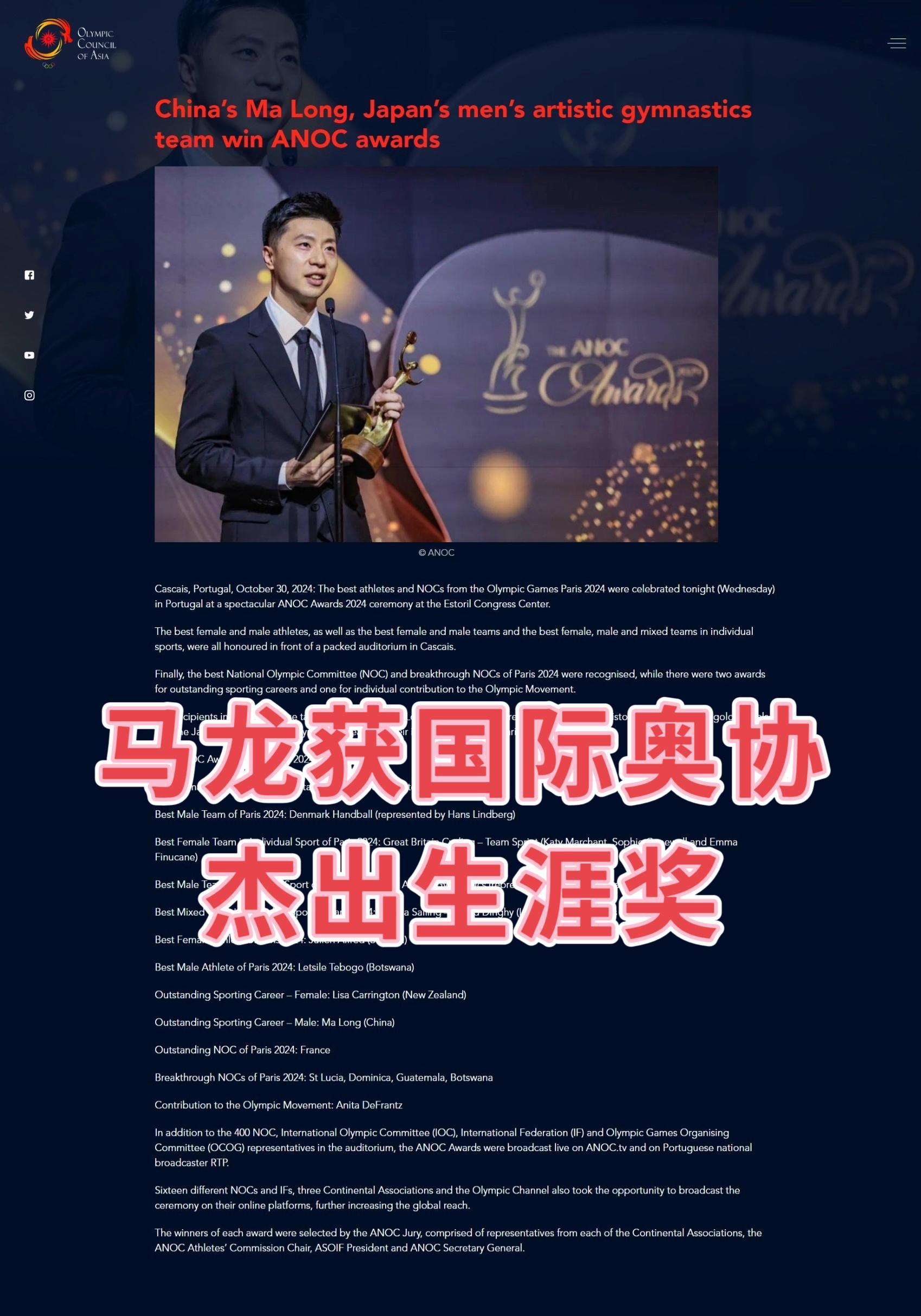 又想起来那句话“你要允许失败者的哀嚎”，马龙这样一个伟大的运动员，被官方认可，被