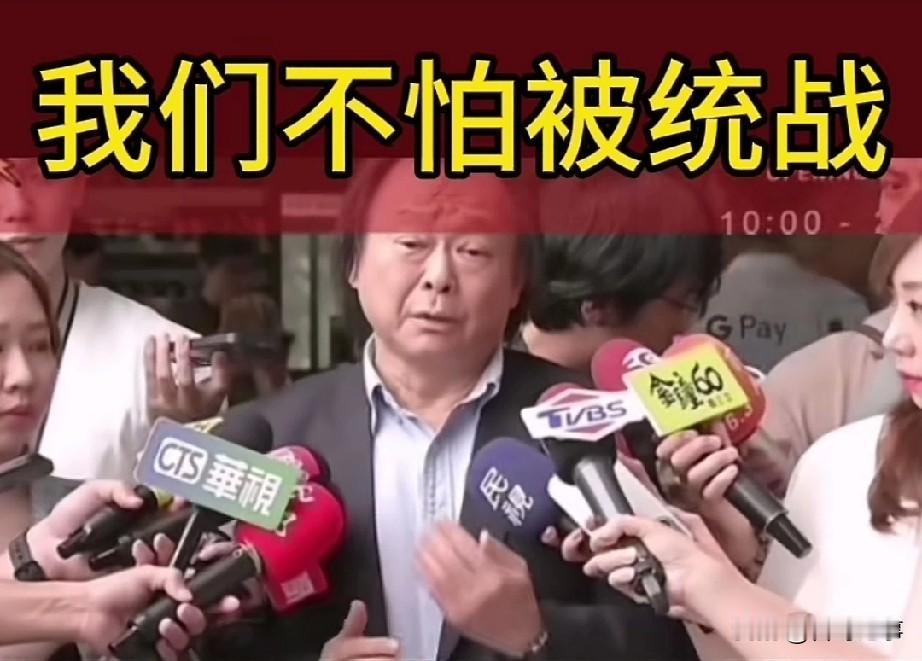 王世坚:要统大家都来统吧！他统我我们，我们也统他
    王世坚没出息刚唱完，又