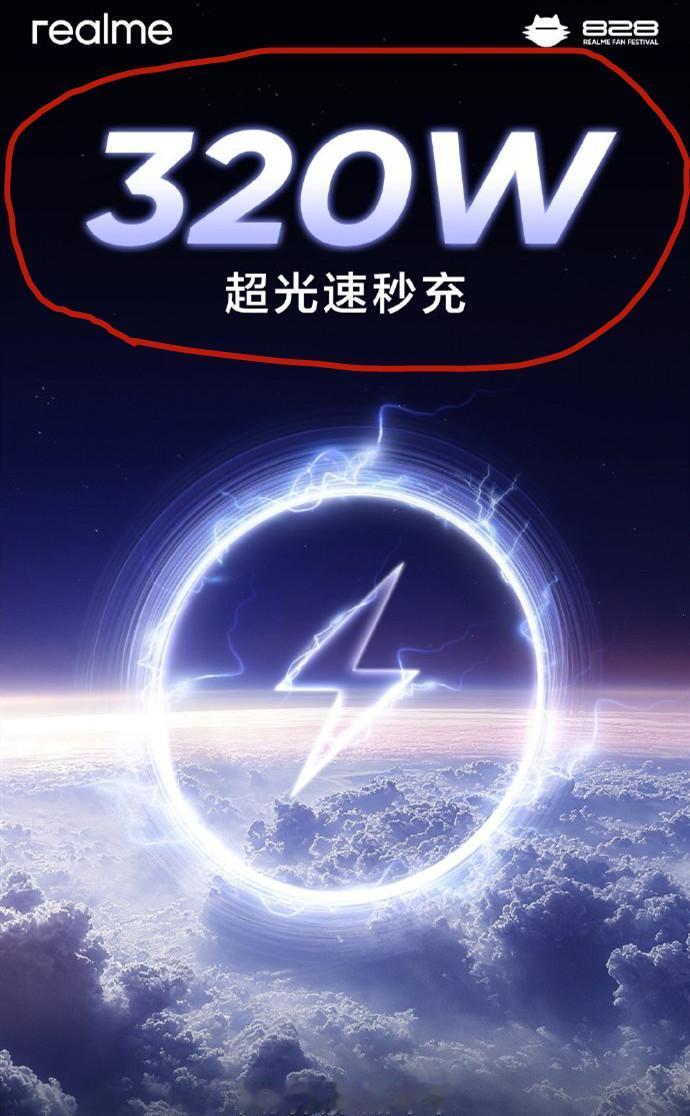 妈呀！智能手机行业这么卷的吗？手机快充都干到320W了？曾几何时，充电5分钟，通