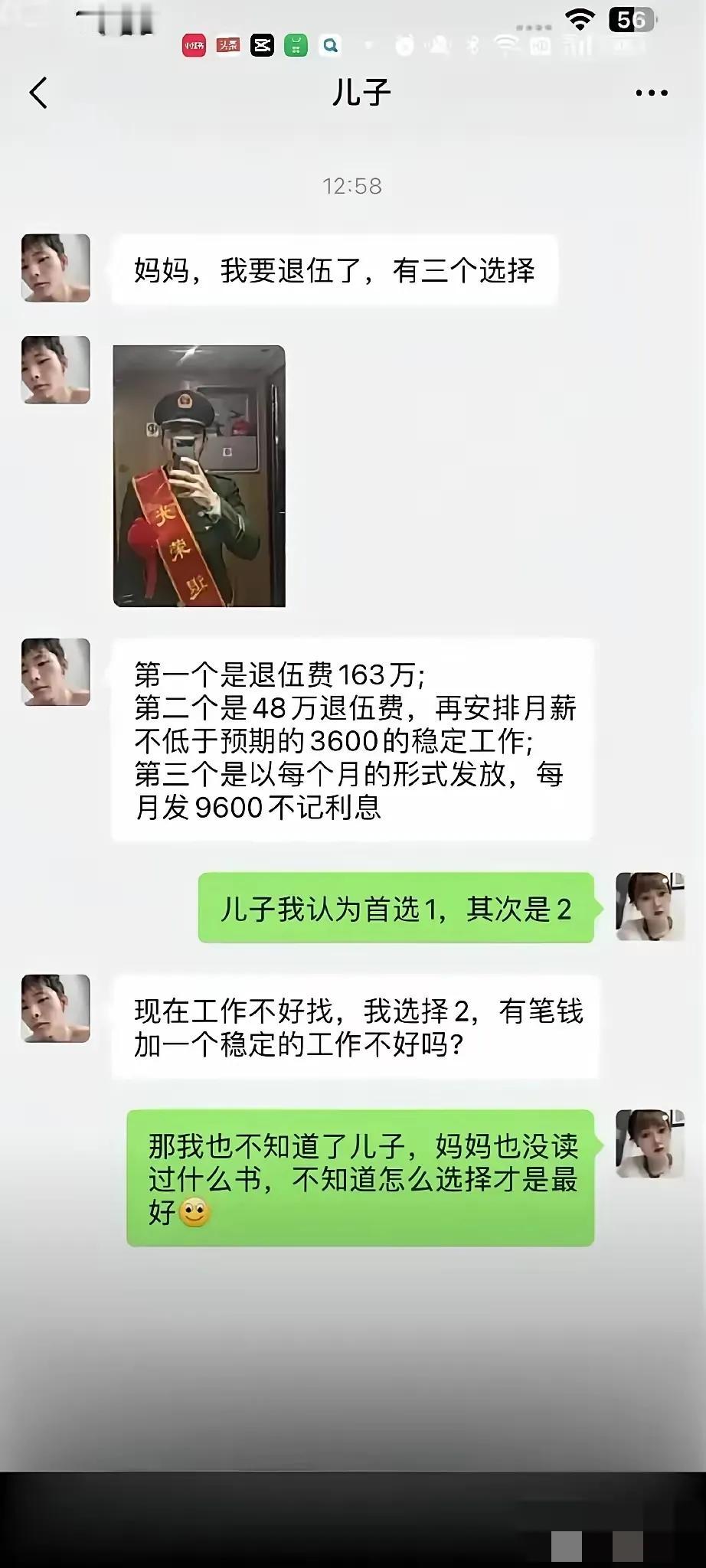如果是你，这三个选择方式，你打算选择哪一种？