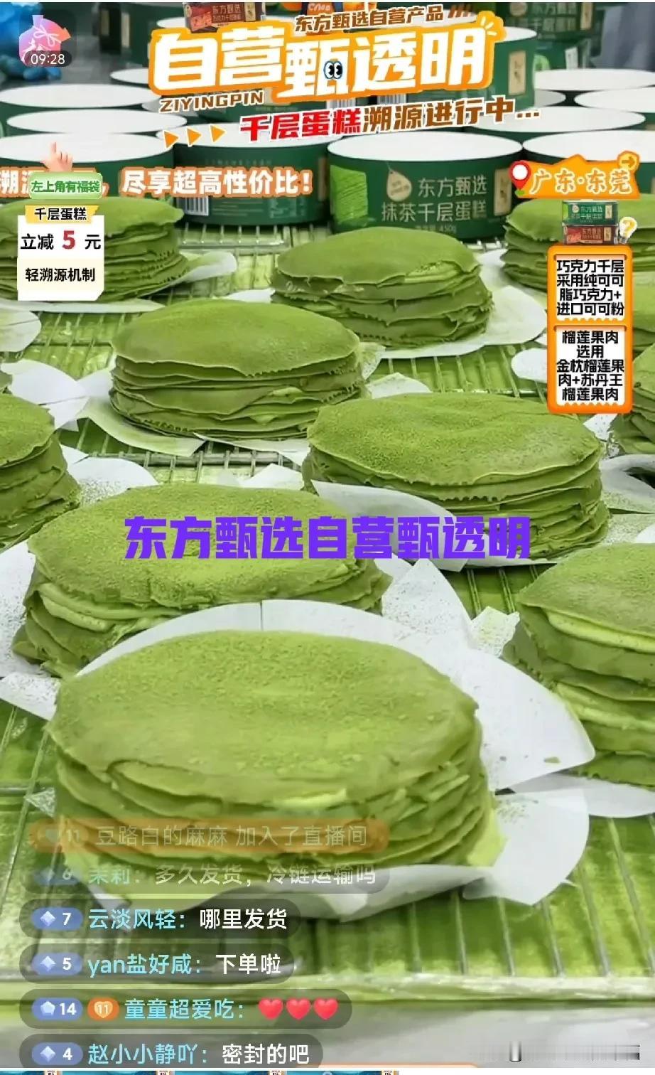 东方甄选港股连着涨了一个月，今天突然发现了原因。东方甄选自营品，自营真透明。
