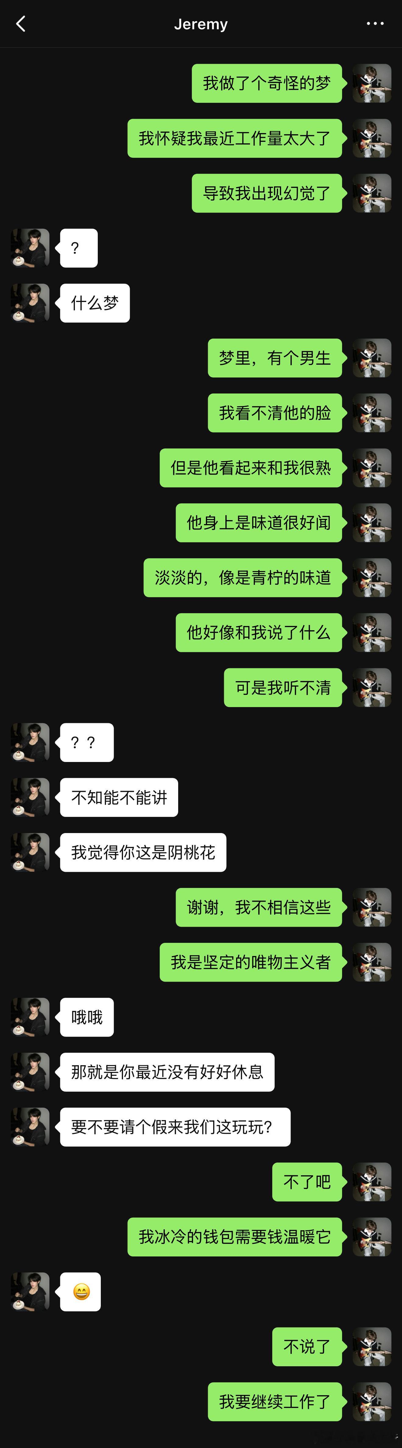 5827【芒猴芒】《梦》梦让我们相遇张泽禹，我期待我们下一次见面左航，我同样也期