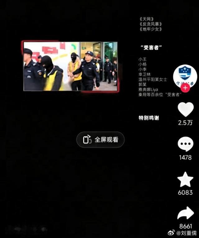 雅典娜遇害名单截图出自反诈片大反转！网传雅典娜遇害官方名单截图，源头只是多年前反
