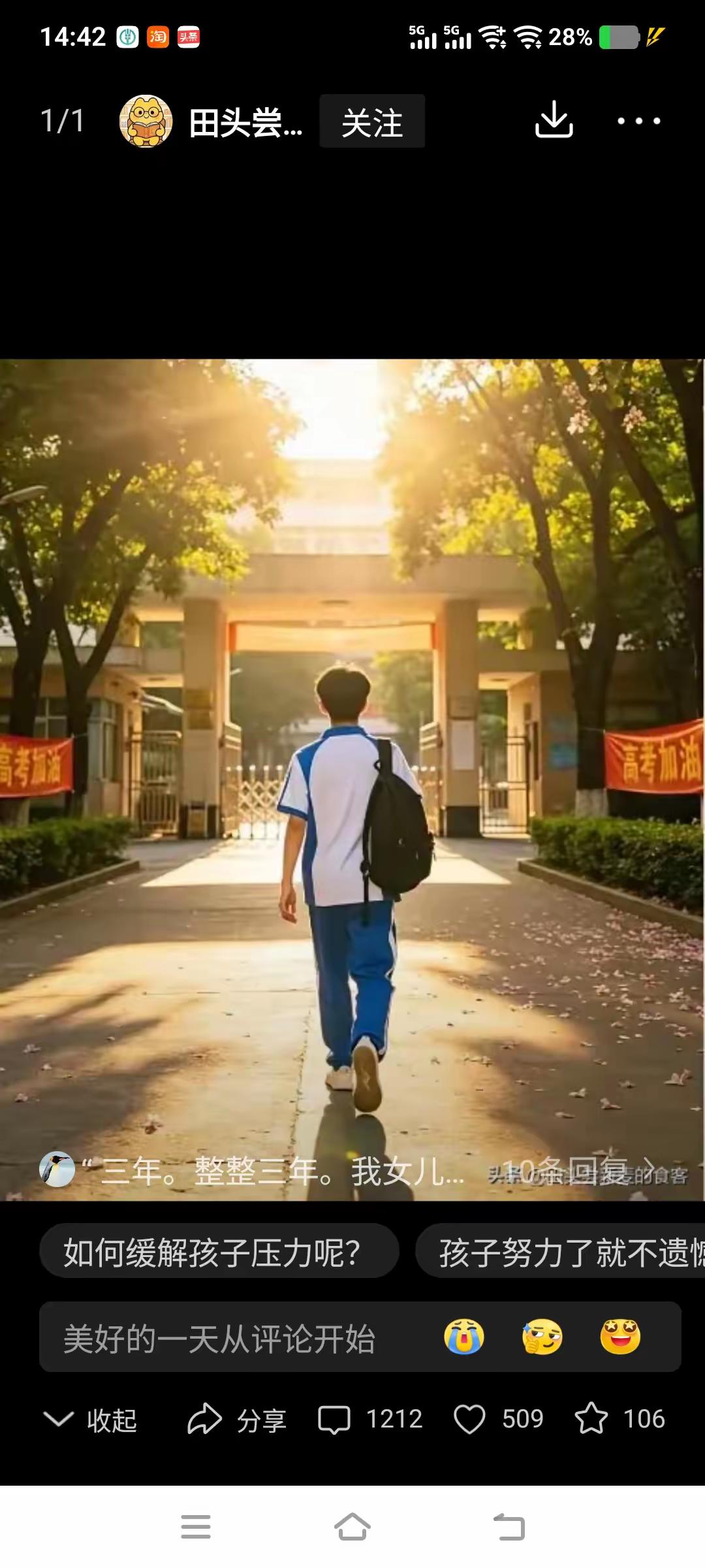 亲戚家的孩子考了703分，这消息在家族群里炸开的时候，我正在厨房给女儿热牛奶。手