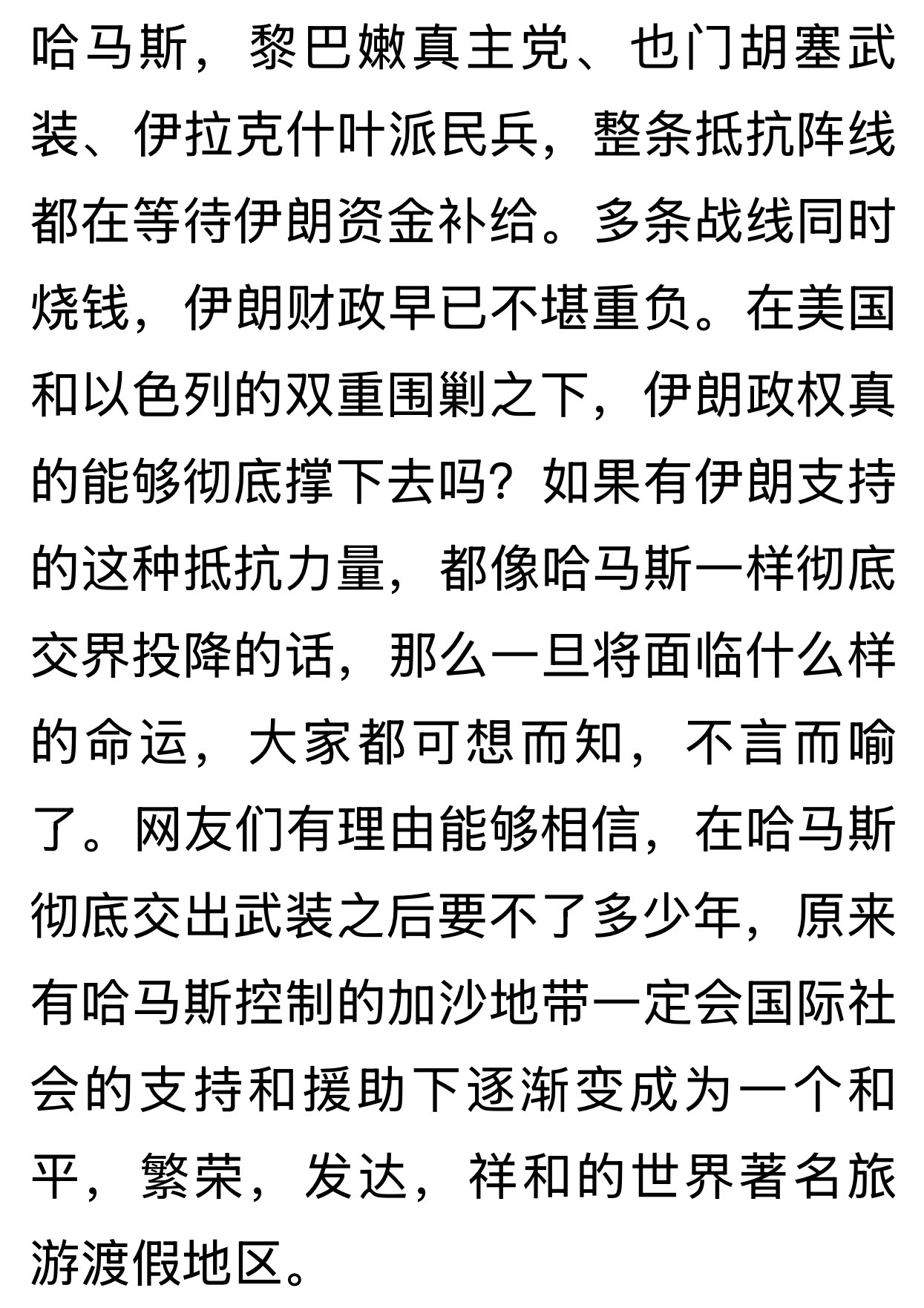 在军事金融双重围剿下会消停的！“美国正在全球追查伊朗资产，伊朗最大银行崩溃、中央