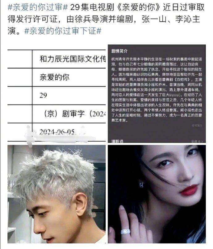 李沁竟然被张一山压番了，张一山是一番，但是番位对于李沁来说有那么重要吗？ ​​​